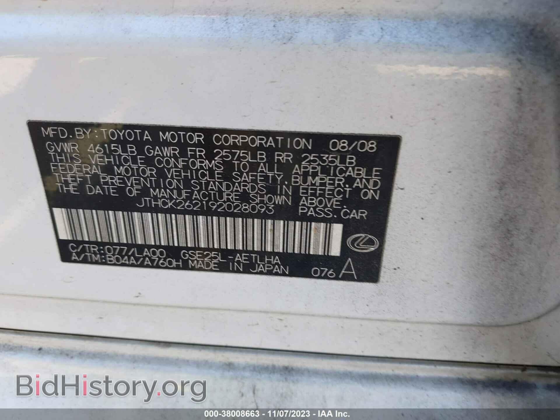 2009 LEXUS IS 250 - VIN: JTHCK262192028093 - Фото 9