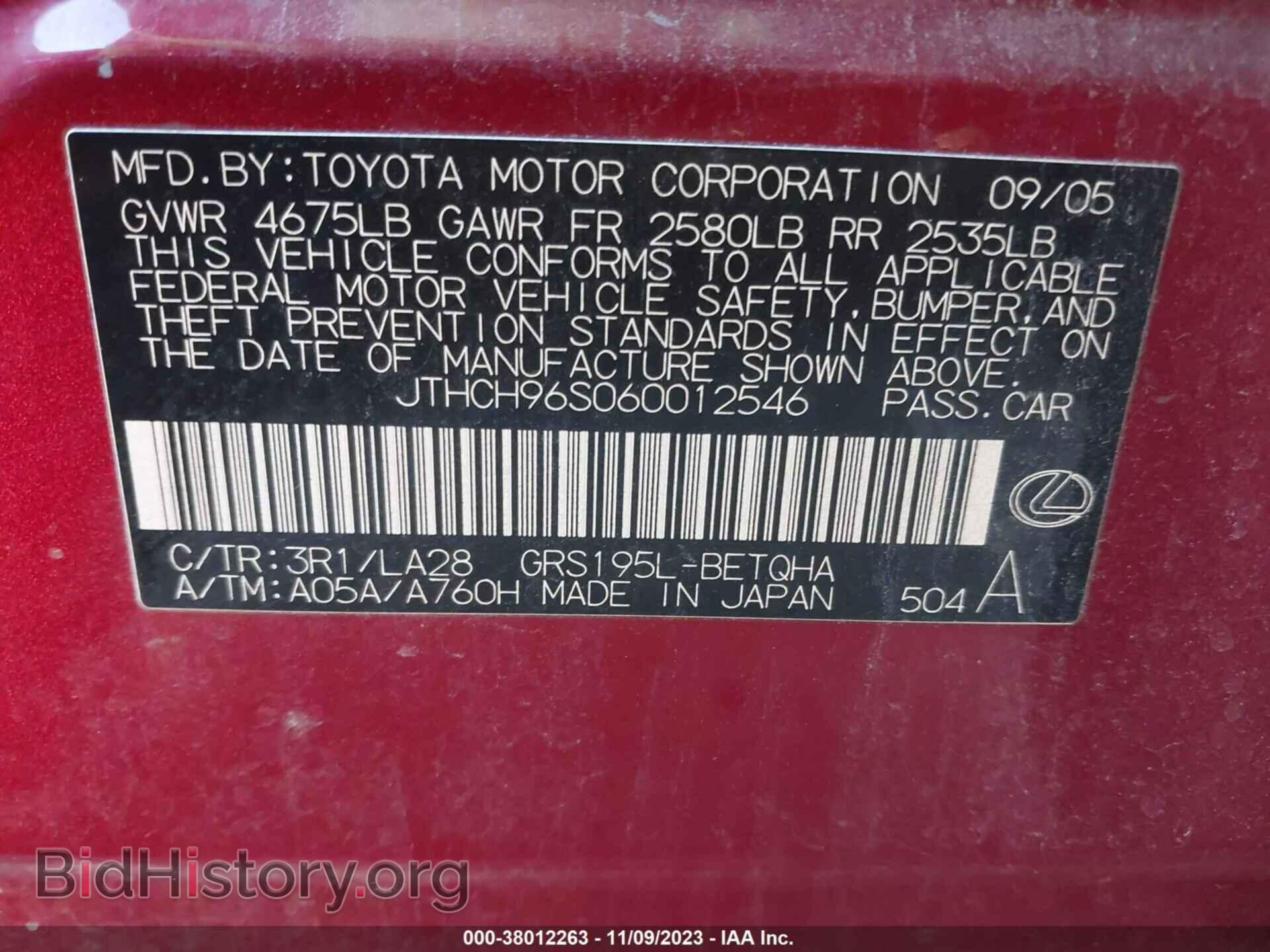 2006 LEXUS GS 300 - VIN: JTHCH96S060012546 - Фото 9
