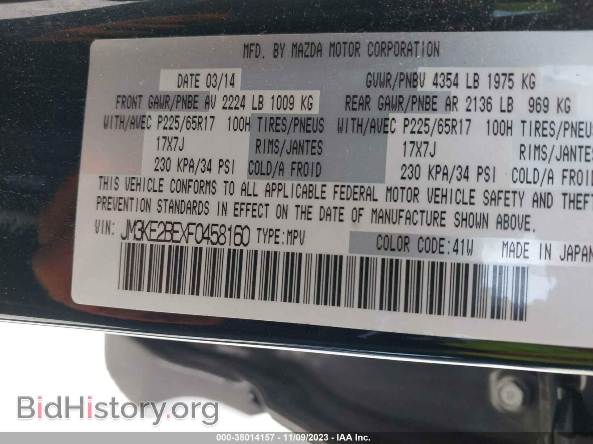 2015 MAZDA CX-5 - VIN: JM3KE2BEXF0458160 - Фото 9