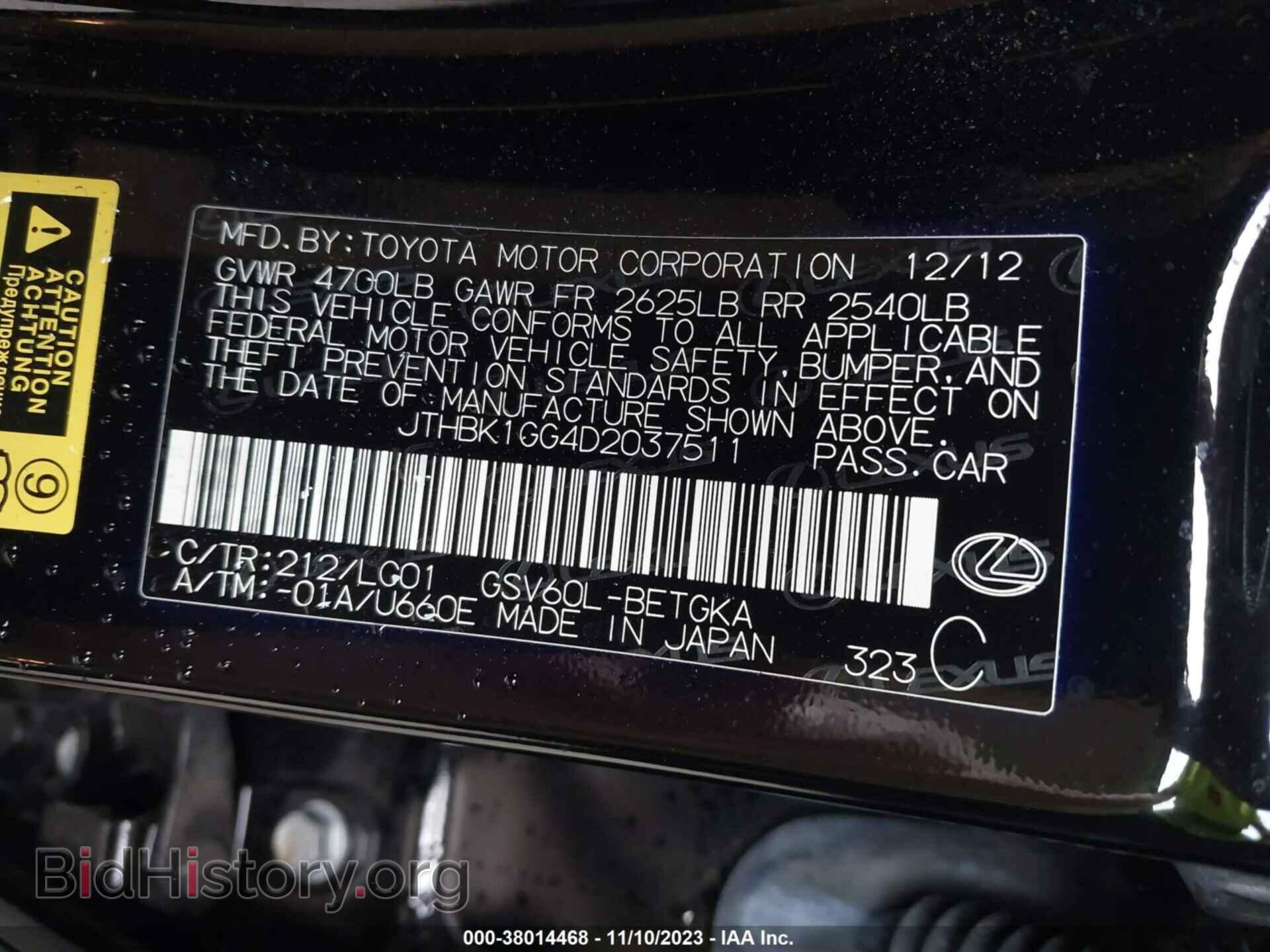 2013 LEXUS ES 350 - VIN: JTHBK1GG4D2037511 - Фото 9