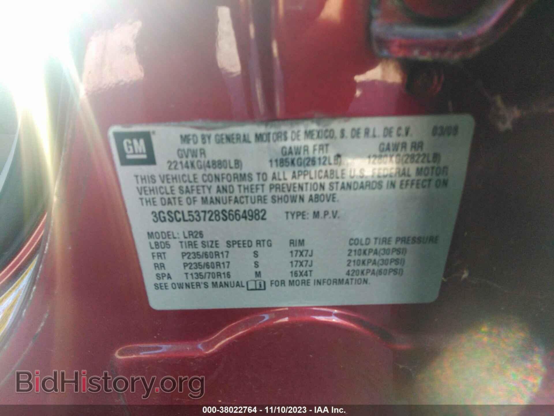 2008 SATURN VUE - VIN: 3GSCL53728S664982 - Фото 9