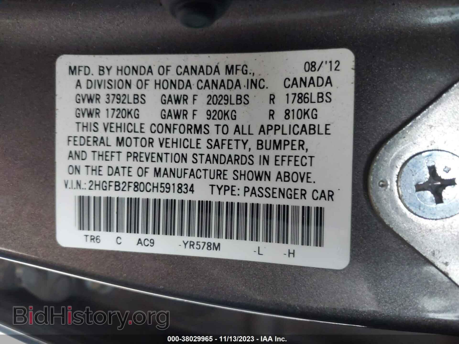 2012 HONDA CIVIC - VIN: 2HGFB2F80CH591834 - Фото 9
