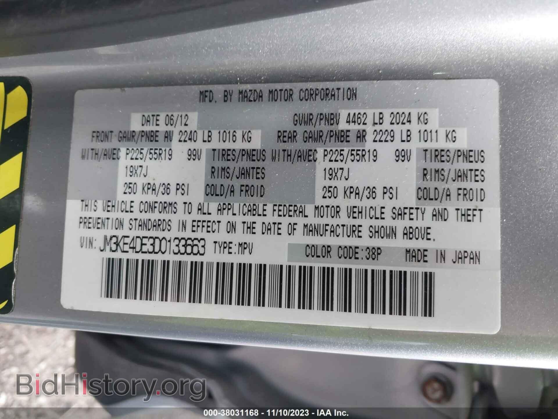 2013 MAZDA CX-5 - VIN: JM3KE4DE3D0133663 - Фото 9