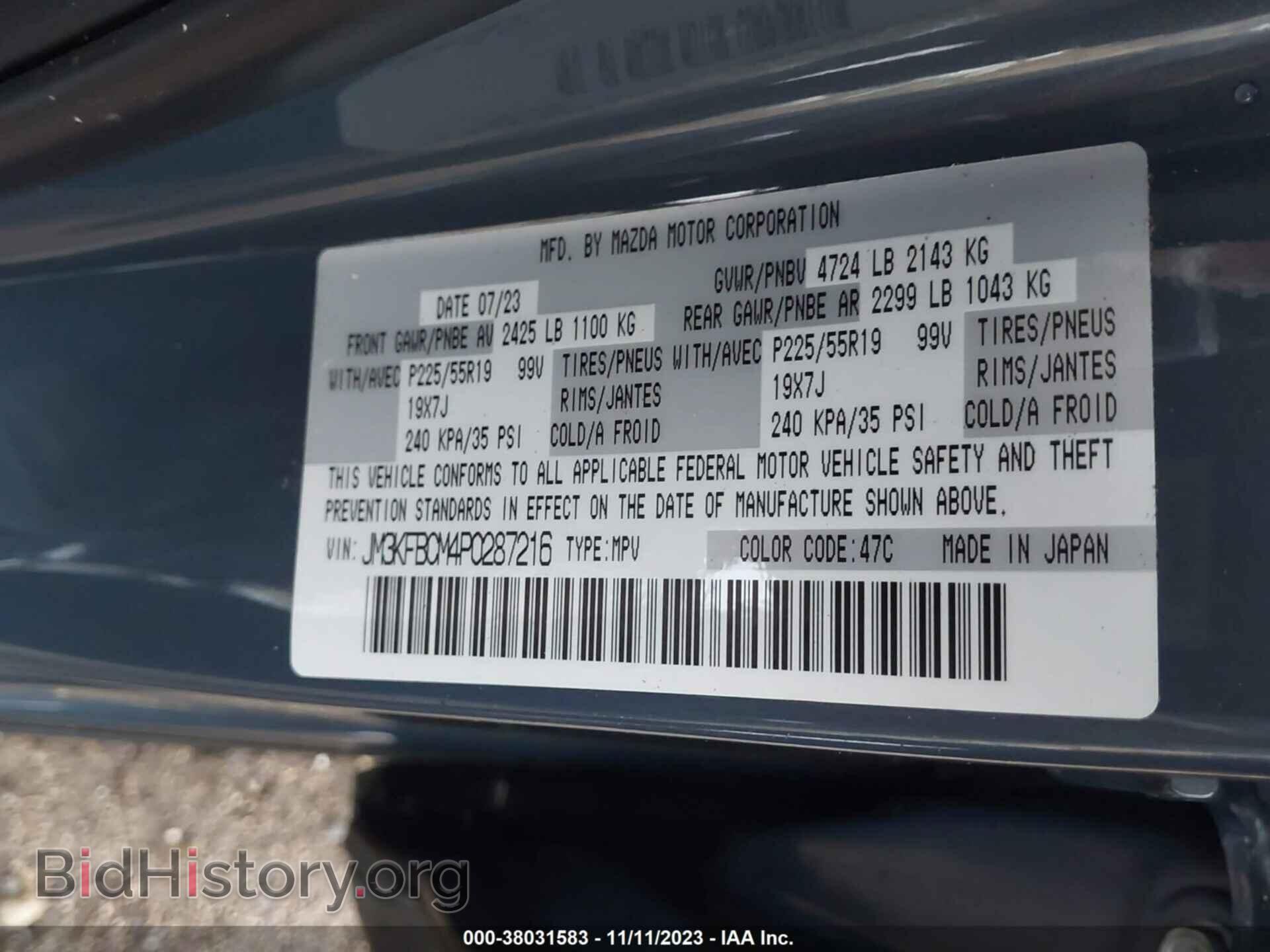 2023 MAZDA CX-5 - VIN: JM3KFBCM4P0287216 - Фото 9