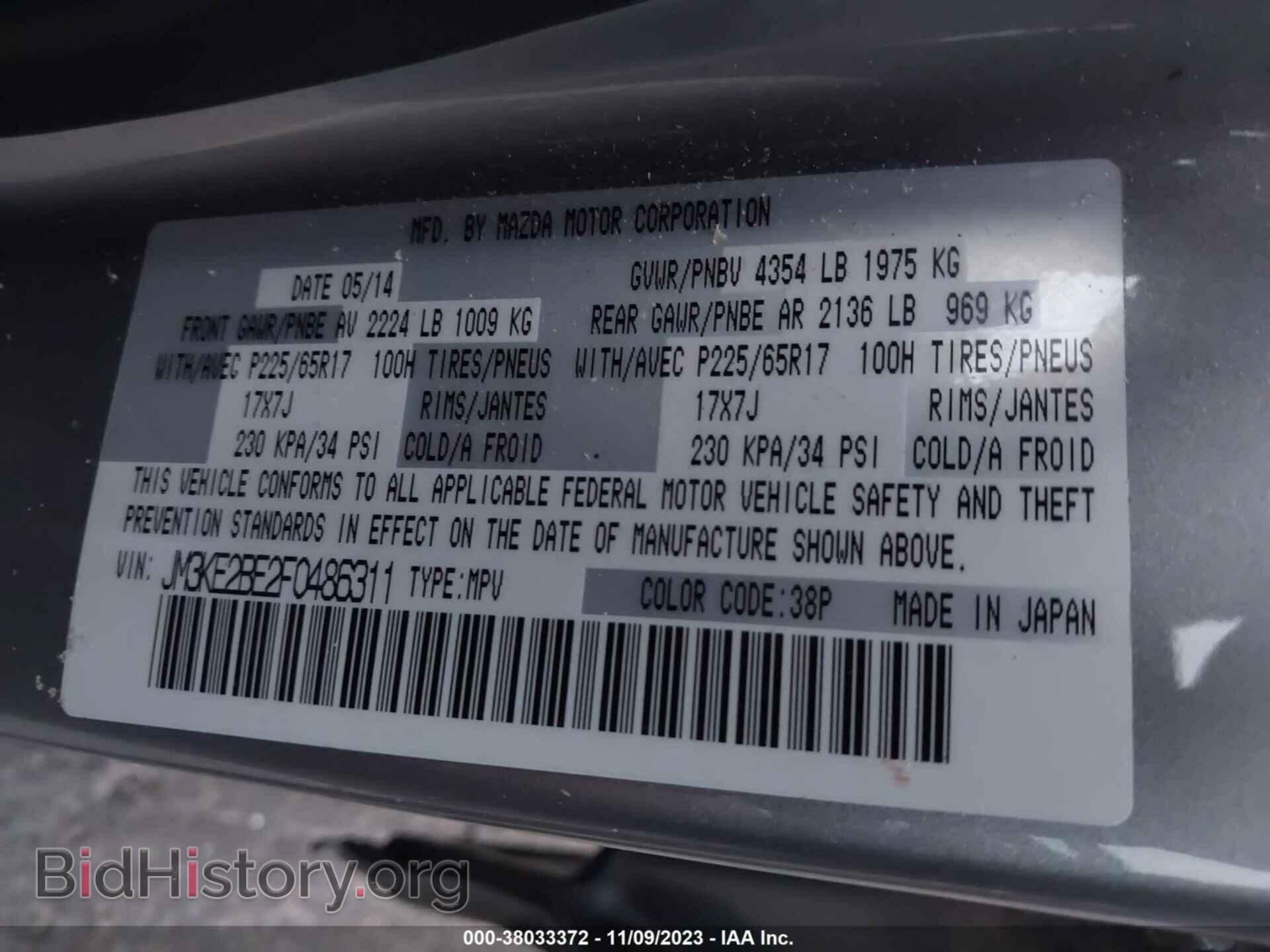 2015 MAZDA CX-5 - VIN: JM3KE2BE2F0486311 - Фото 9