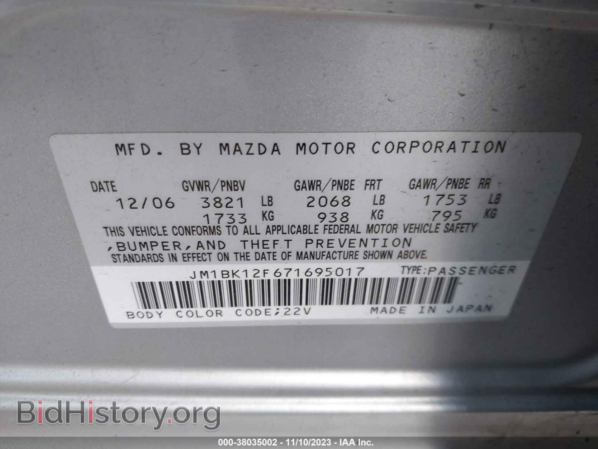2007 MAZDA MAZDA3 - VIN: JM1BK12F671695017 - Фото 9