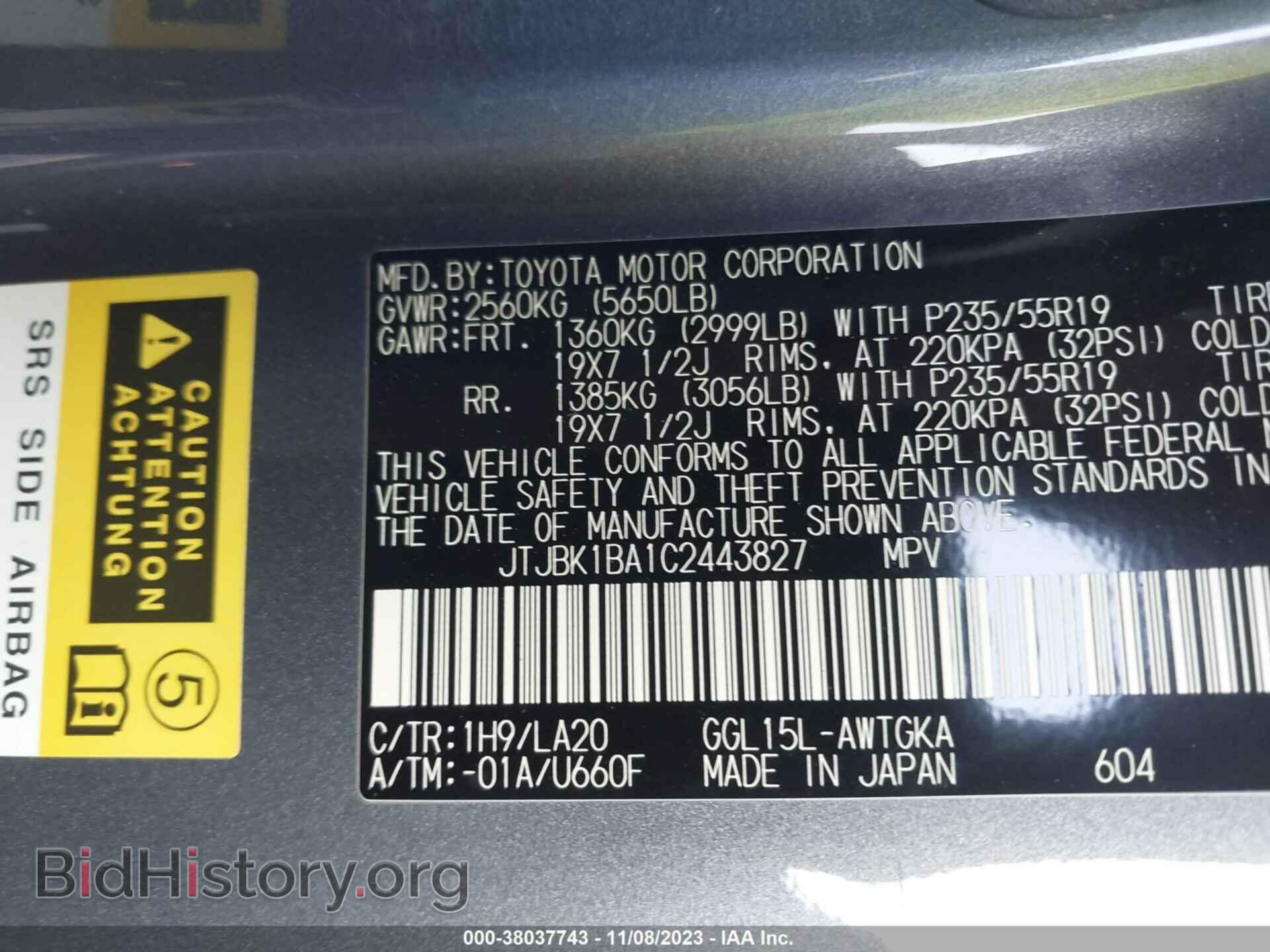2012 LEXUS RX 350 - VIN: JTJBK1BA1C2443827 - Фото 9