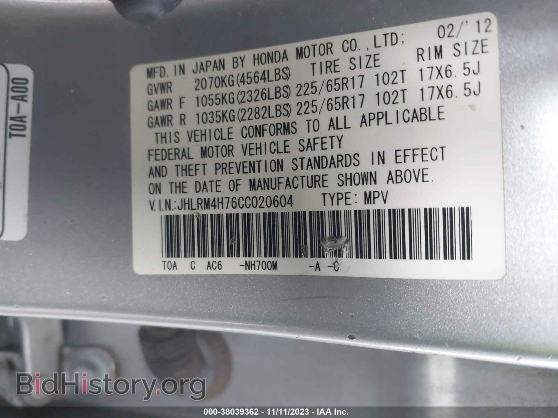 2012 HONDA CR-V - VIN: JHLRM4H76CC020604 - Фото 9
