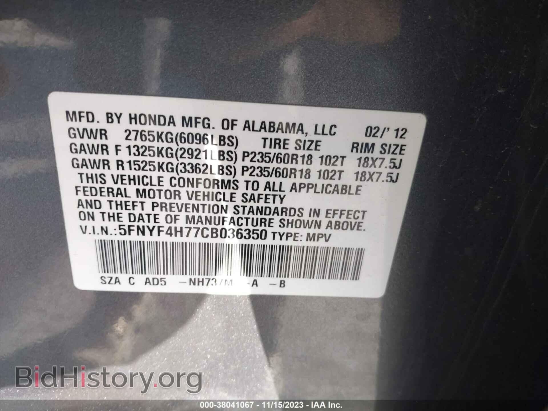 2012 HONDA PILOT - VIN: 5FNYF4H77CB036350 - Фото 9