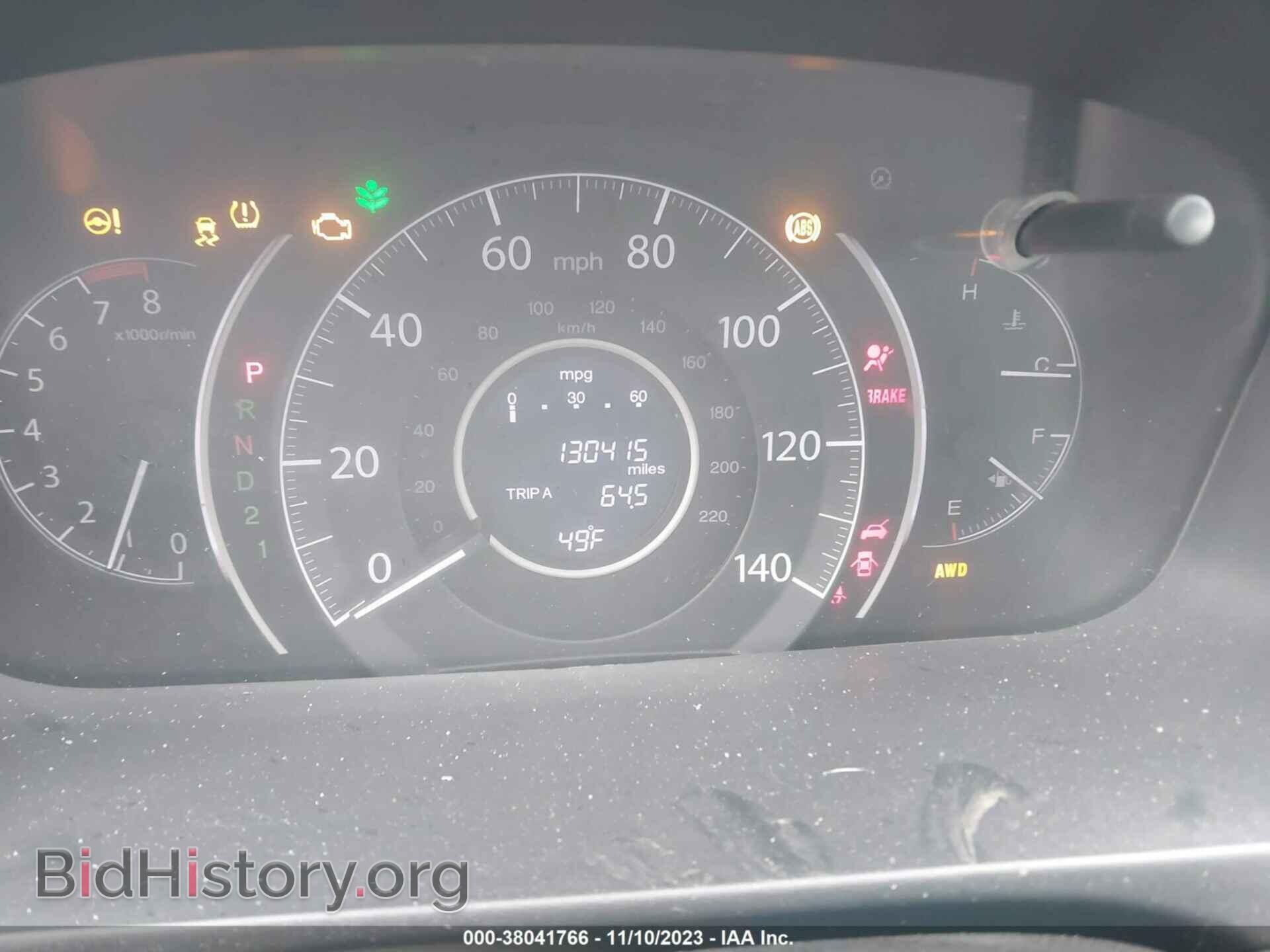 2014 HONDA CR-V - VIN: 5J6RM4H58EL049272 - Фото 7