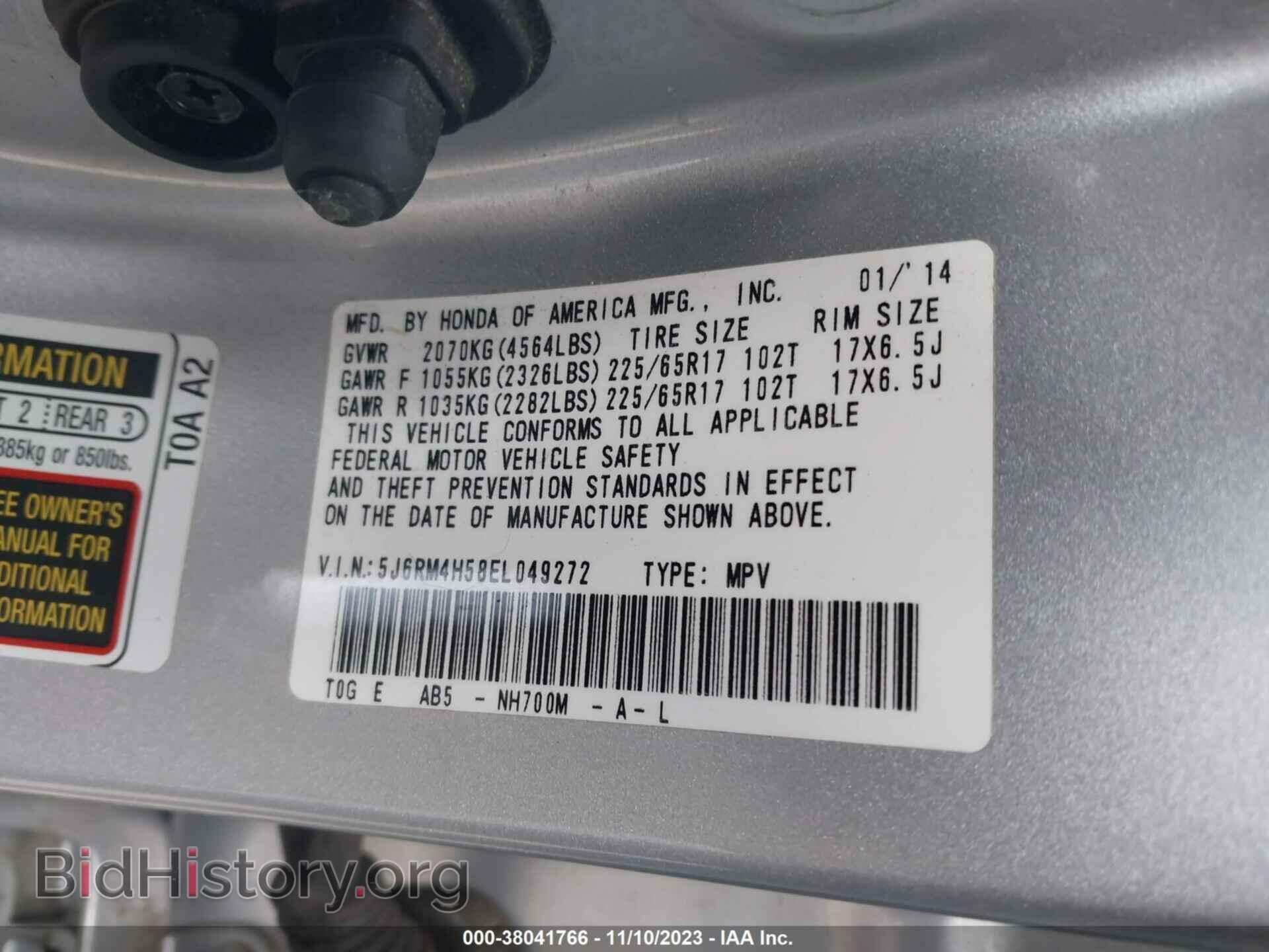 2014 HONDA CR-V - VIN: 5J6RM4H58EL049272 - Фото 9