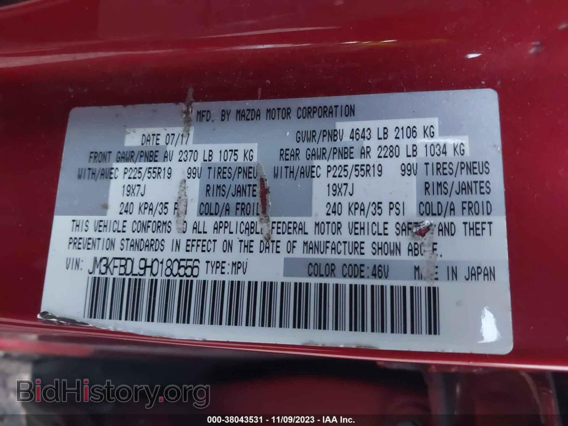 2017 MAZDA CX-5 - VIN: JM3KFBDL9H0180556 - Фото 9