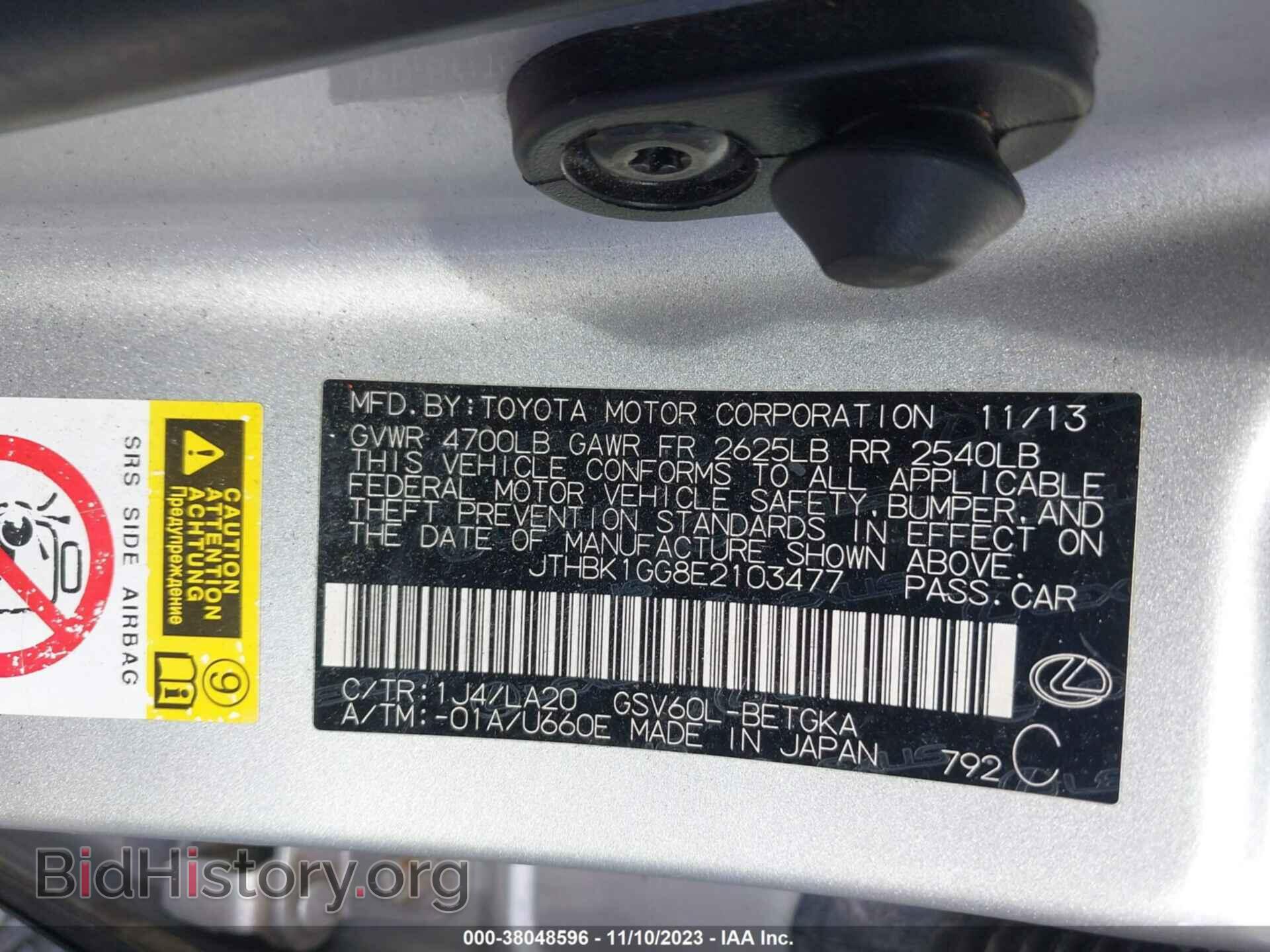 2014 LEXUS ES 350 - VIN: JTHBK1GG8E2103477 - Фото 9