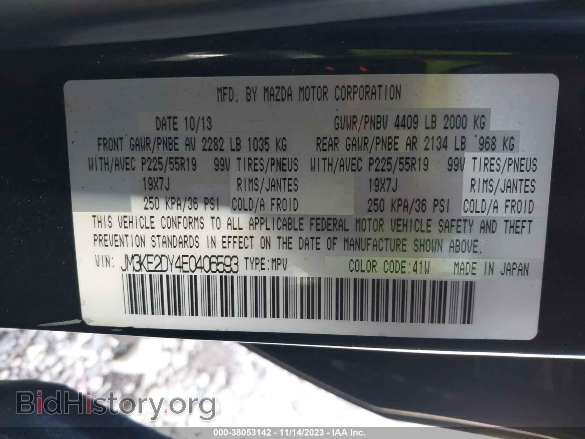2014 MAZDA CX-5 - VIN: JM3KE2DY4E0406593 - Фото 9