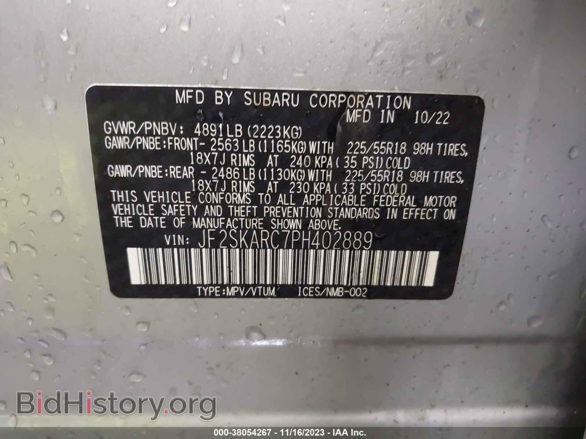 2023 SUBARU FORESTER - VIN: JF2SKARC7PH402889 - Фото 9