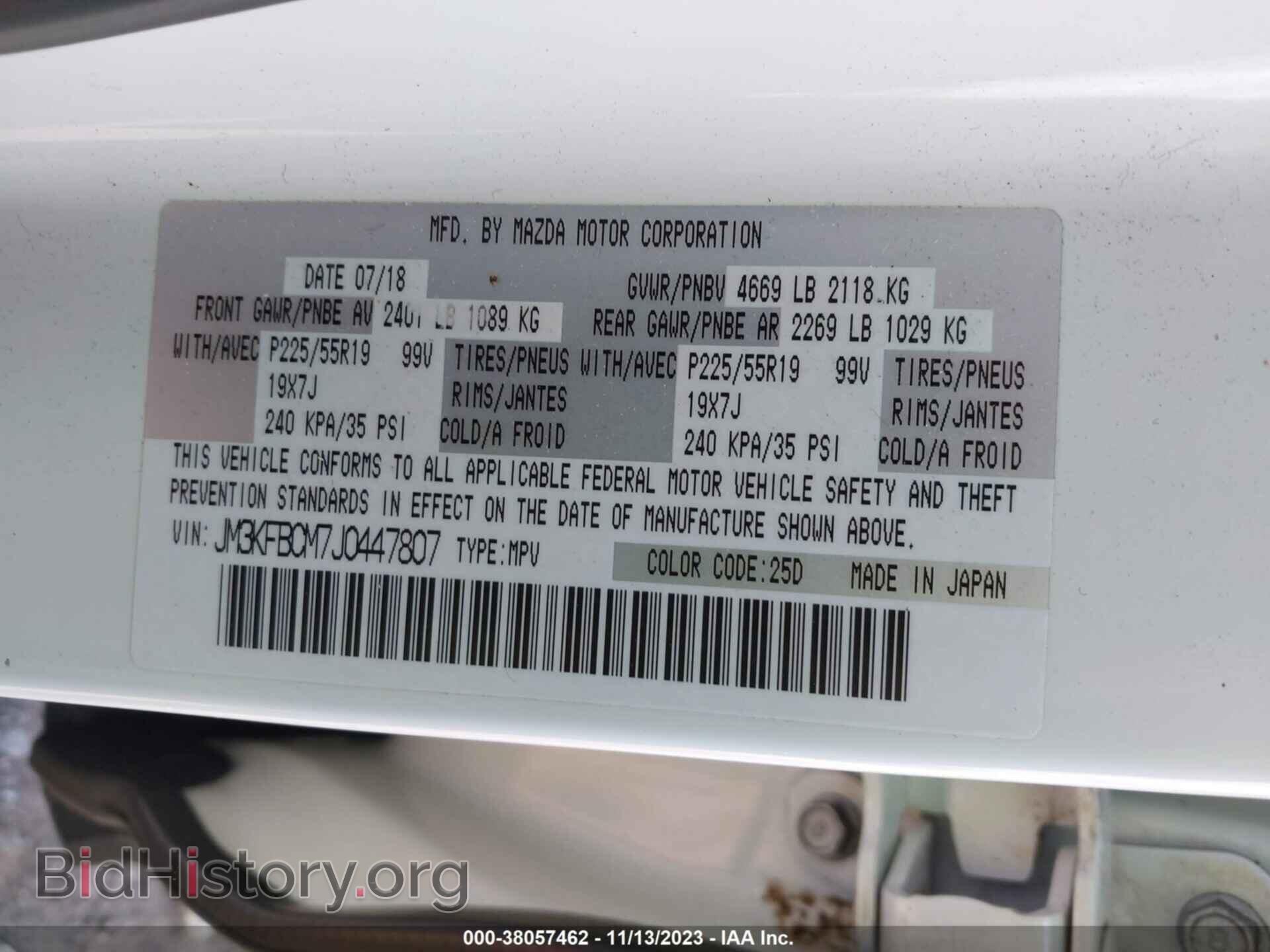 2018 MAZDA CX-5 - VIN: JM3KFBCM7J0447807 - Фото 9