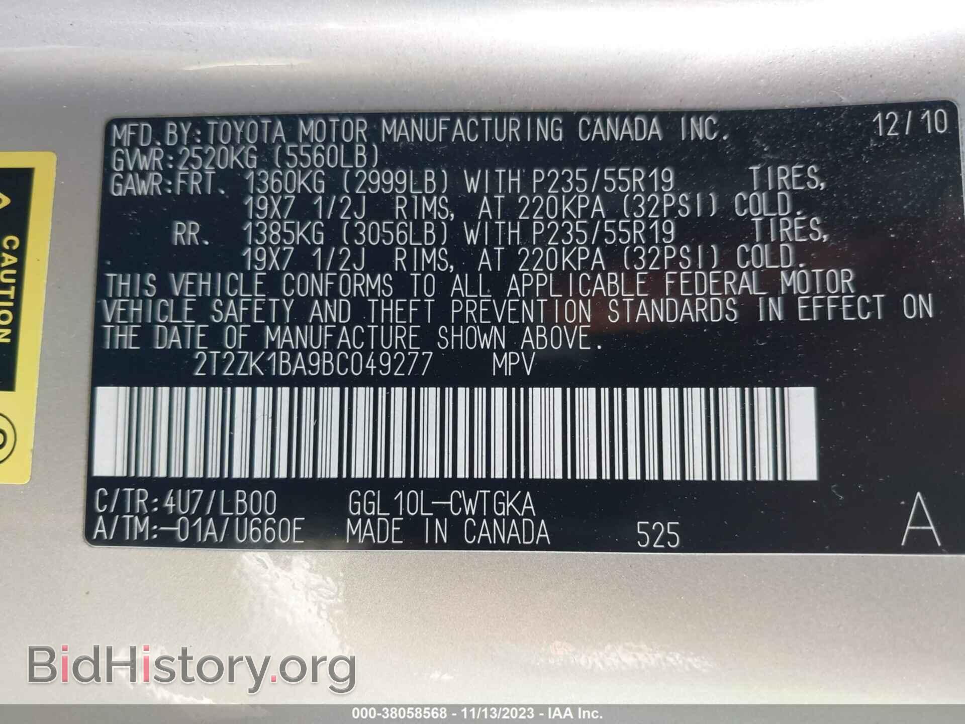2011 LEXUS RX 350 - VIN: 2T2ZK1BA9BC049277 - Фото 9