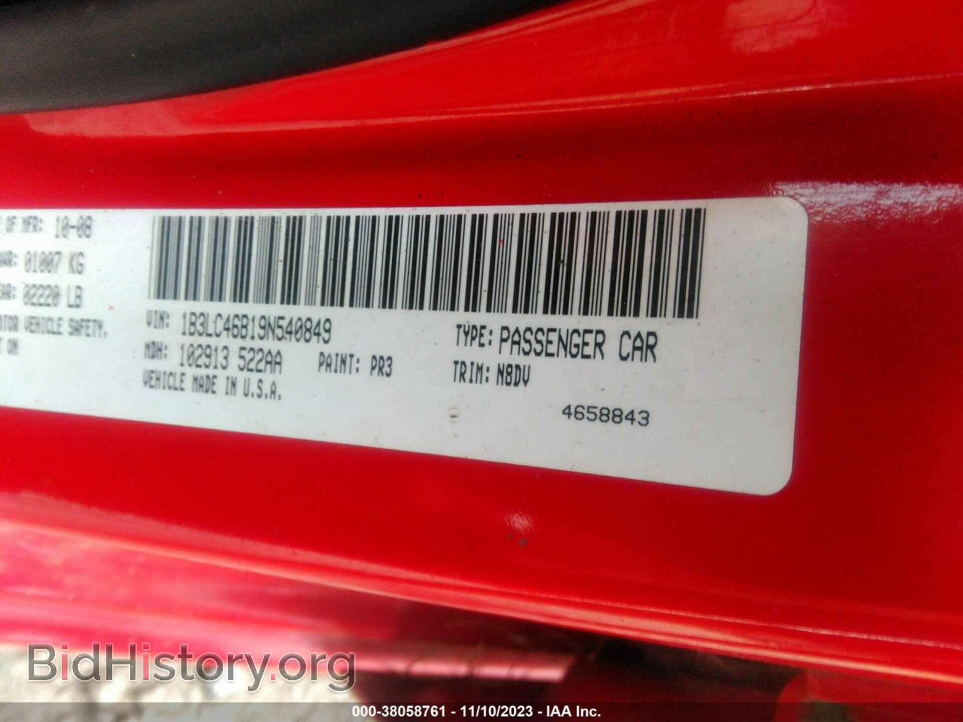 2009 DODGE AVENGER - VIN: 1B3LC46B19N540849 - Фото 9