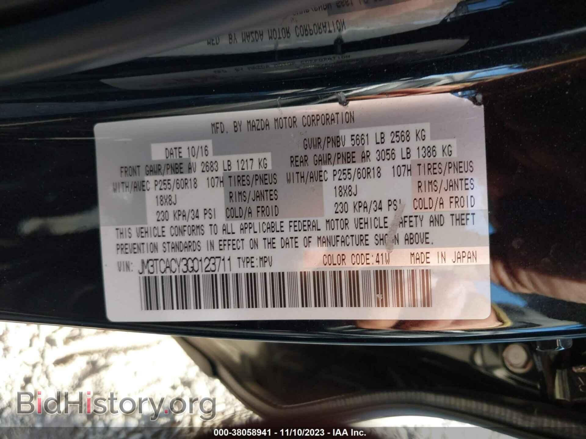 2016 MAZDA CX-9 - VIN: JM3TCACY3G0123711 - Фото 9