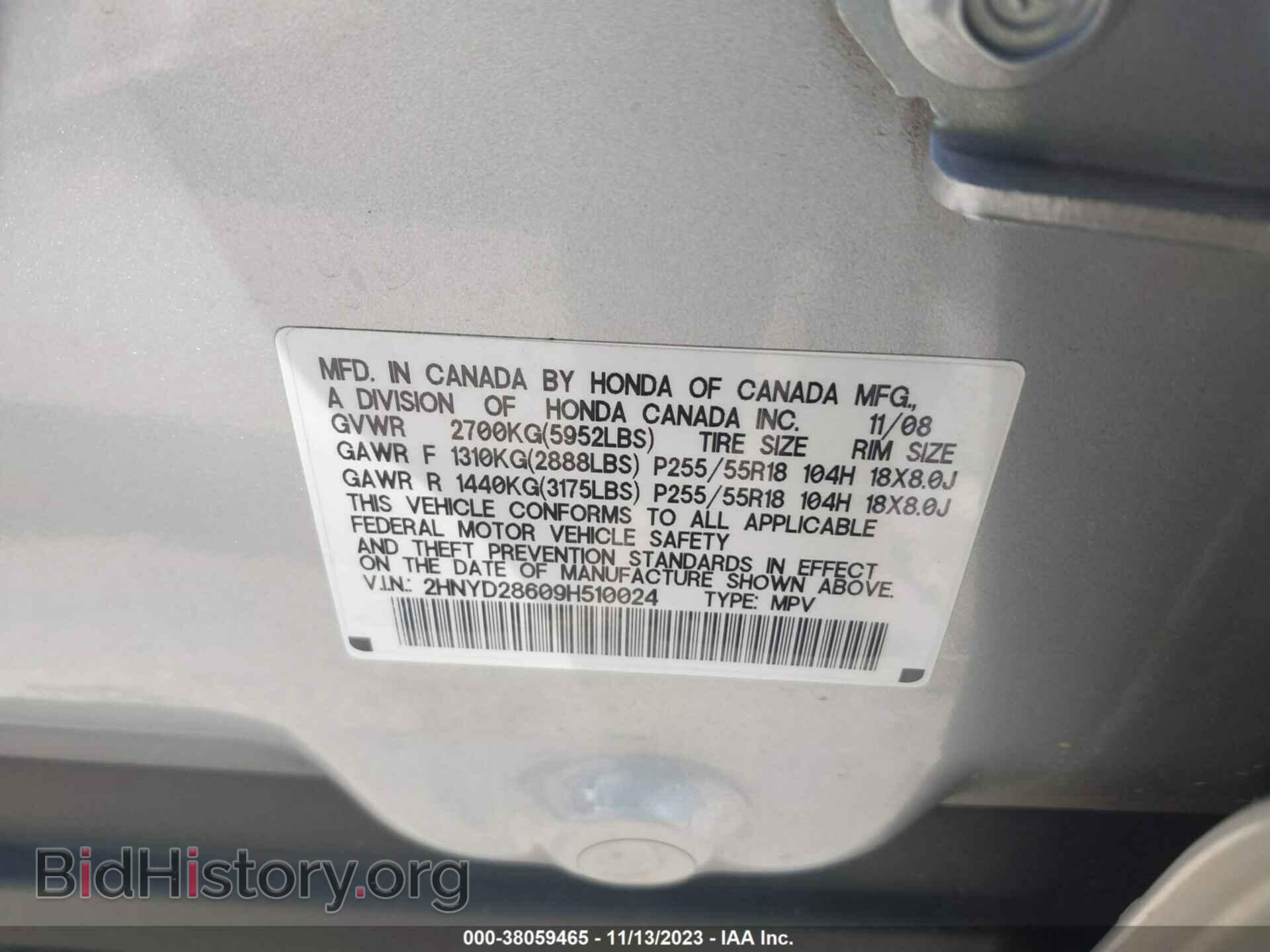2009 ACURA MDX - VIN: 2HNYD28609H510024 - Фото 9