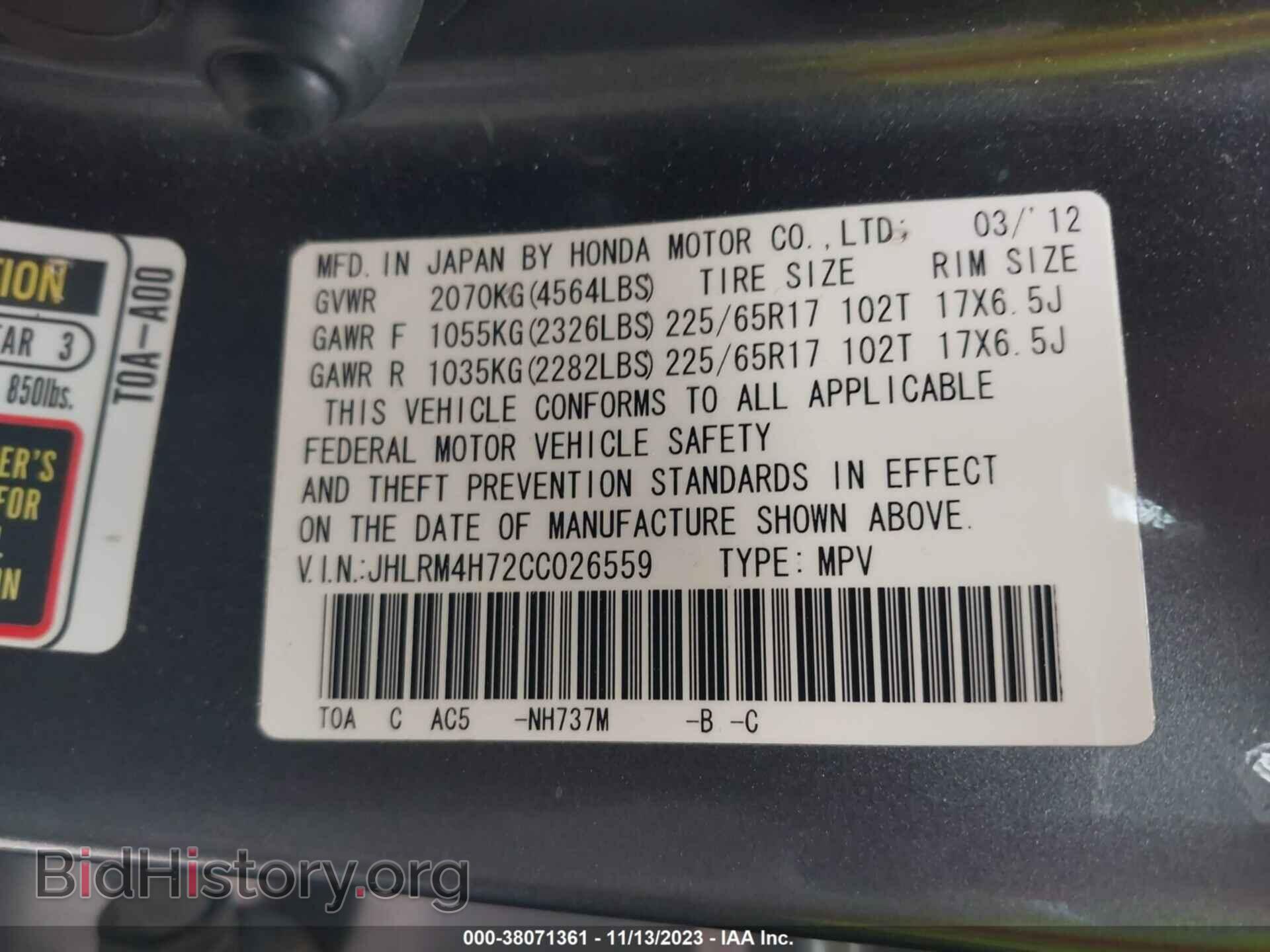 2012 HONDA CR-V - VIN: JHLRM4H72CC026559 - Фото 9