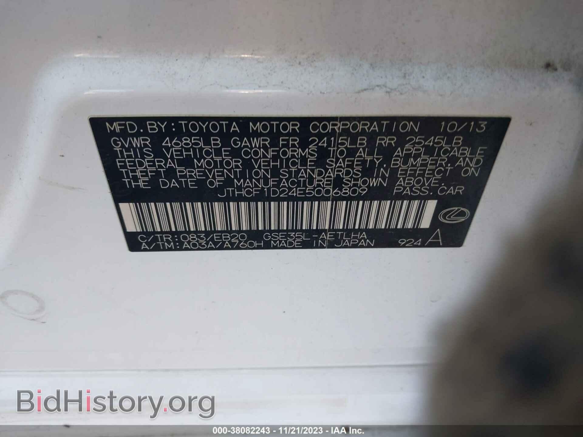2014 LEXUS IS 250 - VIN: JTHCF1D24E5006809 - Фото 9