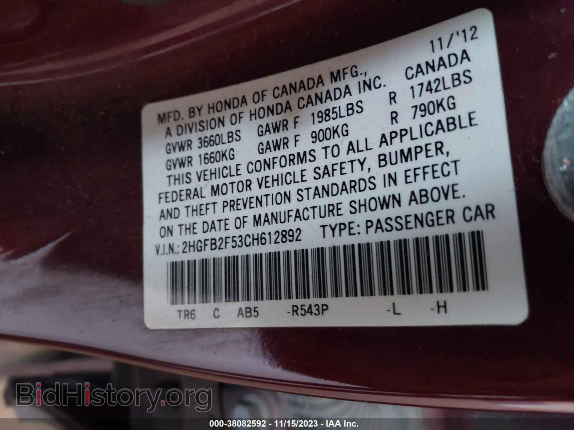 2012 HONDA CIVIC - VIN: 2HGFB2F53CH612892 - Фото 9