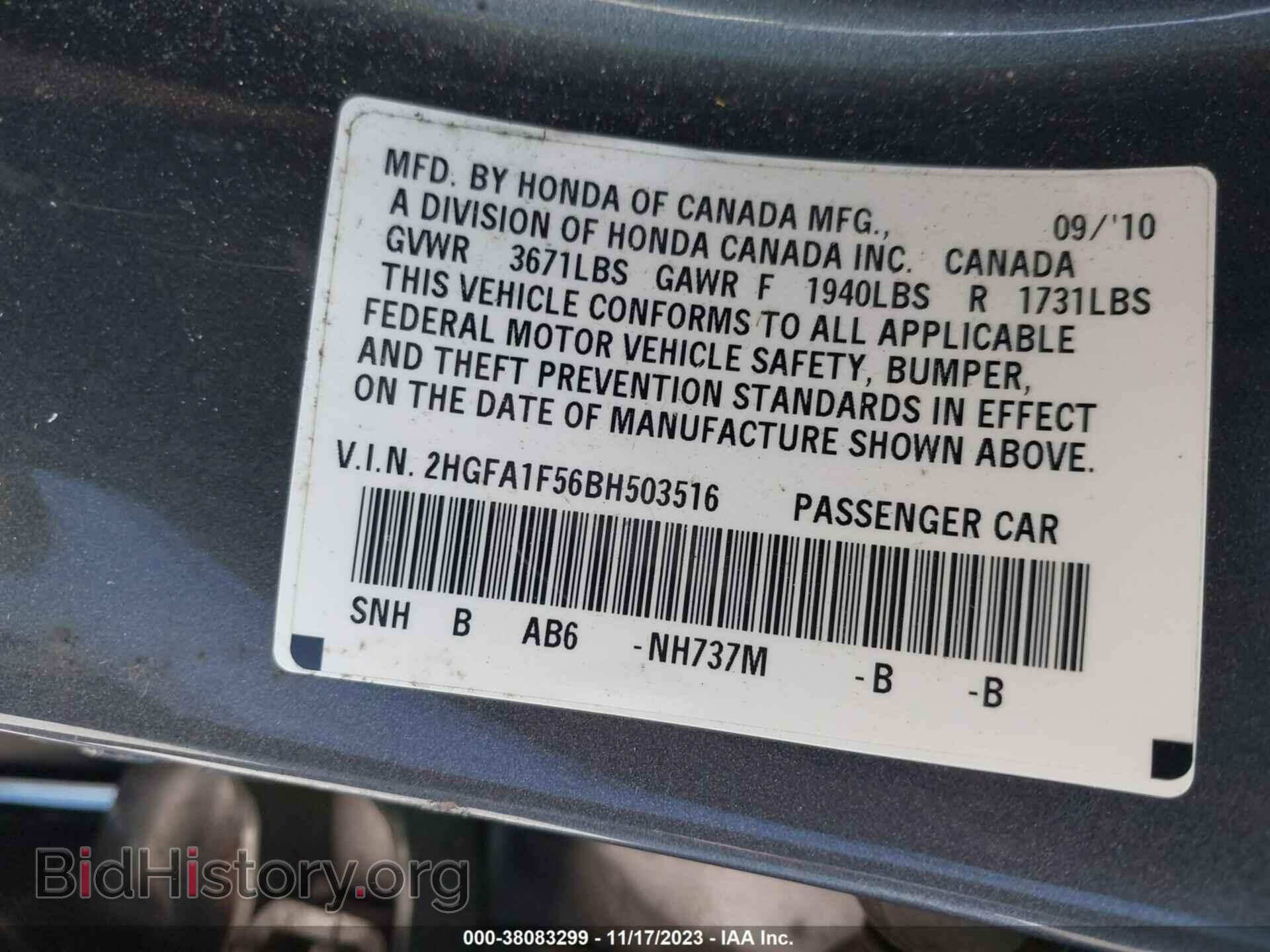 2011 HONDA CIVIC - VIN: 2HGFA1F56BH503516 - Фото 9