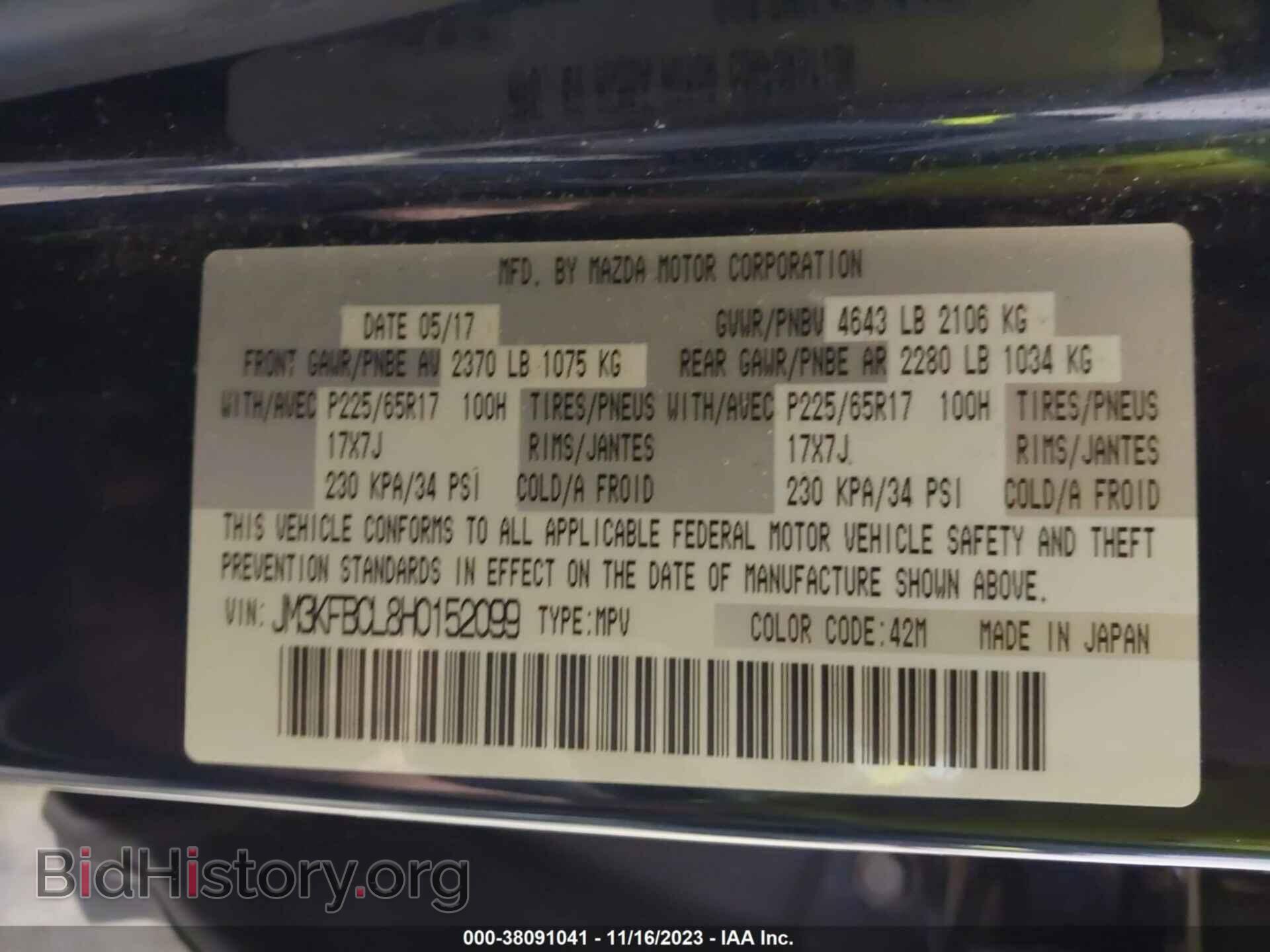 2017 MAZDA CX-5 - VIN: JM3KFBCL8H0152099 - Фото 9
