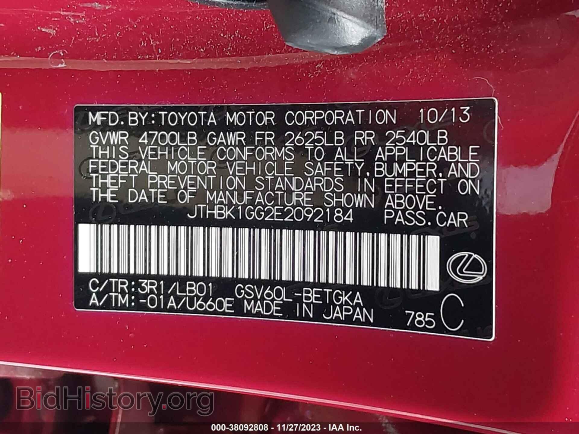 2014 LEXUS ES 350 - VIN: JTHBK1GG2E2092184 - Фото 9