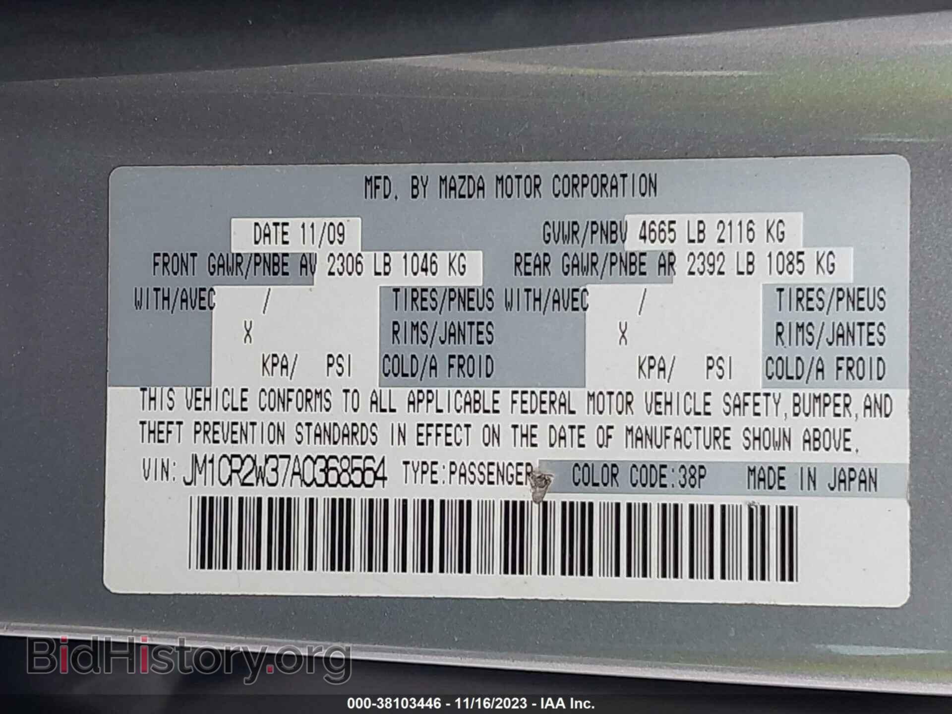 2010 MAZDA MAZDA5 - VIN: JM1CR2W37A0368564 - Фото 9