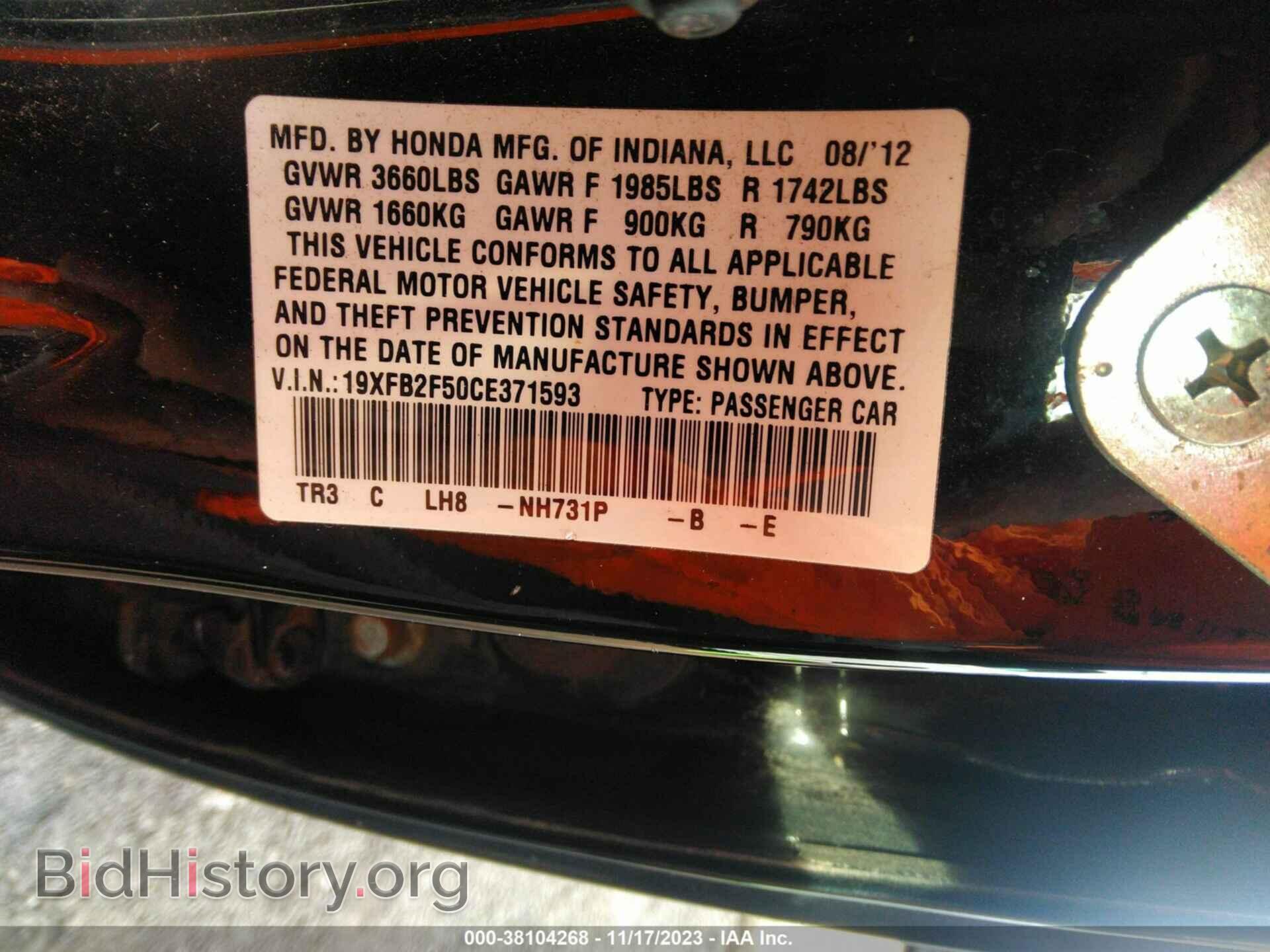 2012 HONDA CIVIC - VIN: 19XFB2F50CE371593 - Фото 9