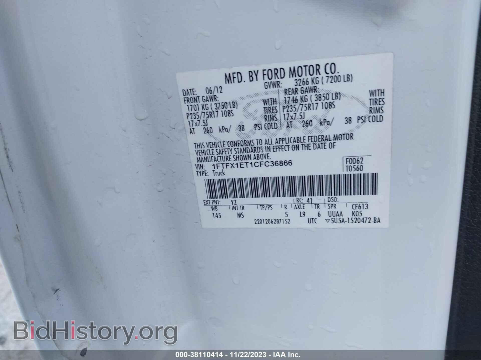 2012 FORD F-150 - VIN: 1FTFX1ET1CFC36866 - Фото 9