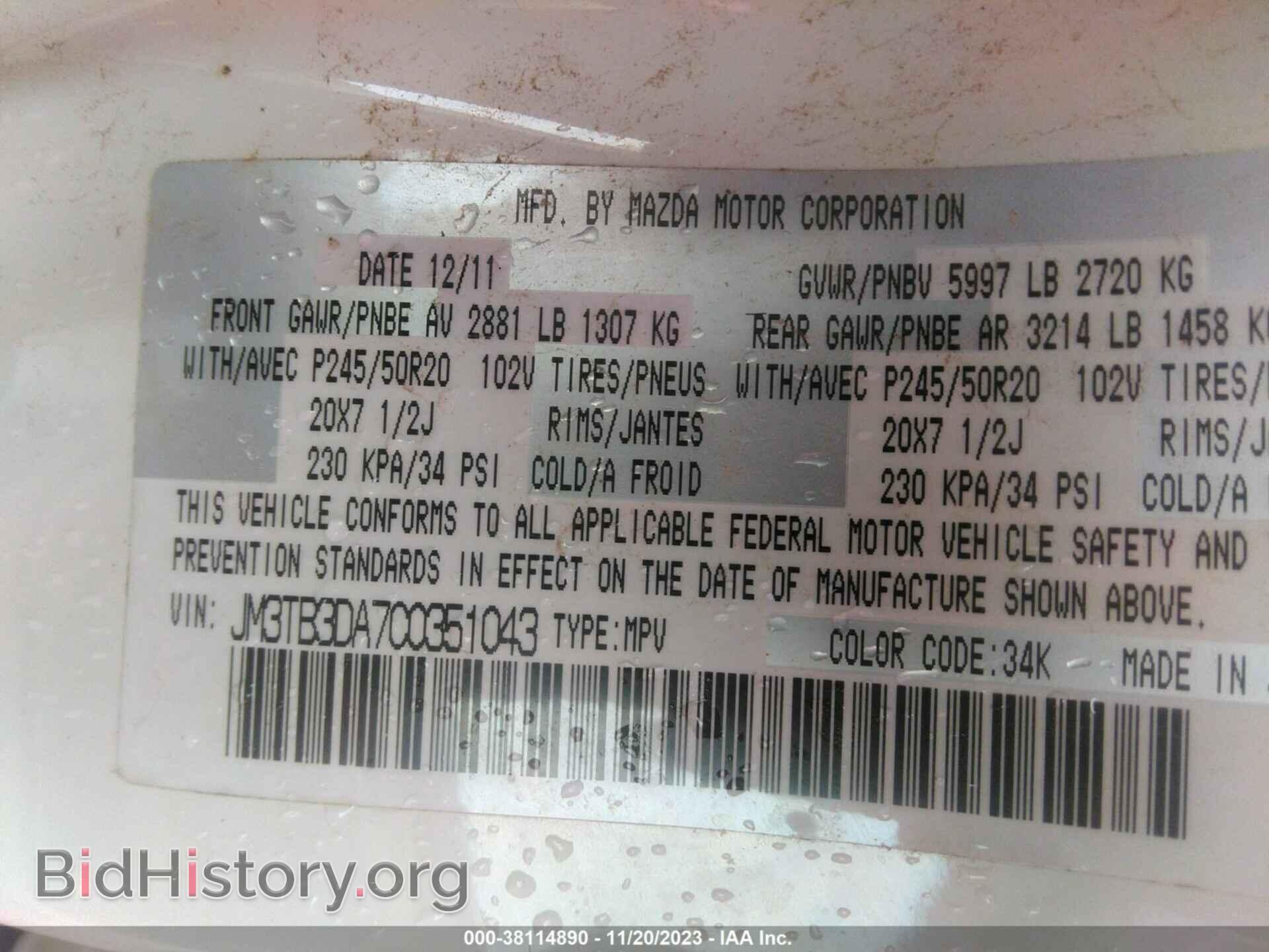 2012 MAZDA CX-9 - VIN: JM3TB3DA7C0351043 - Фото 9