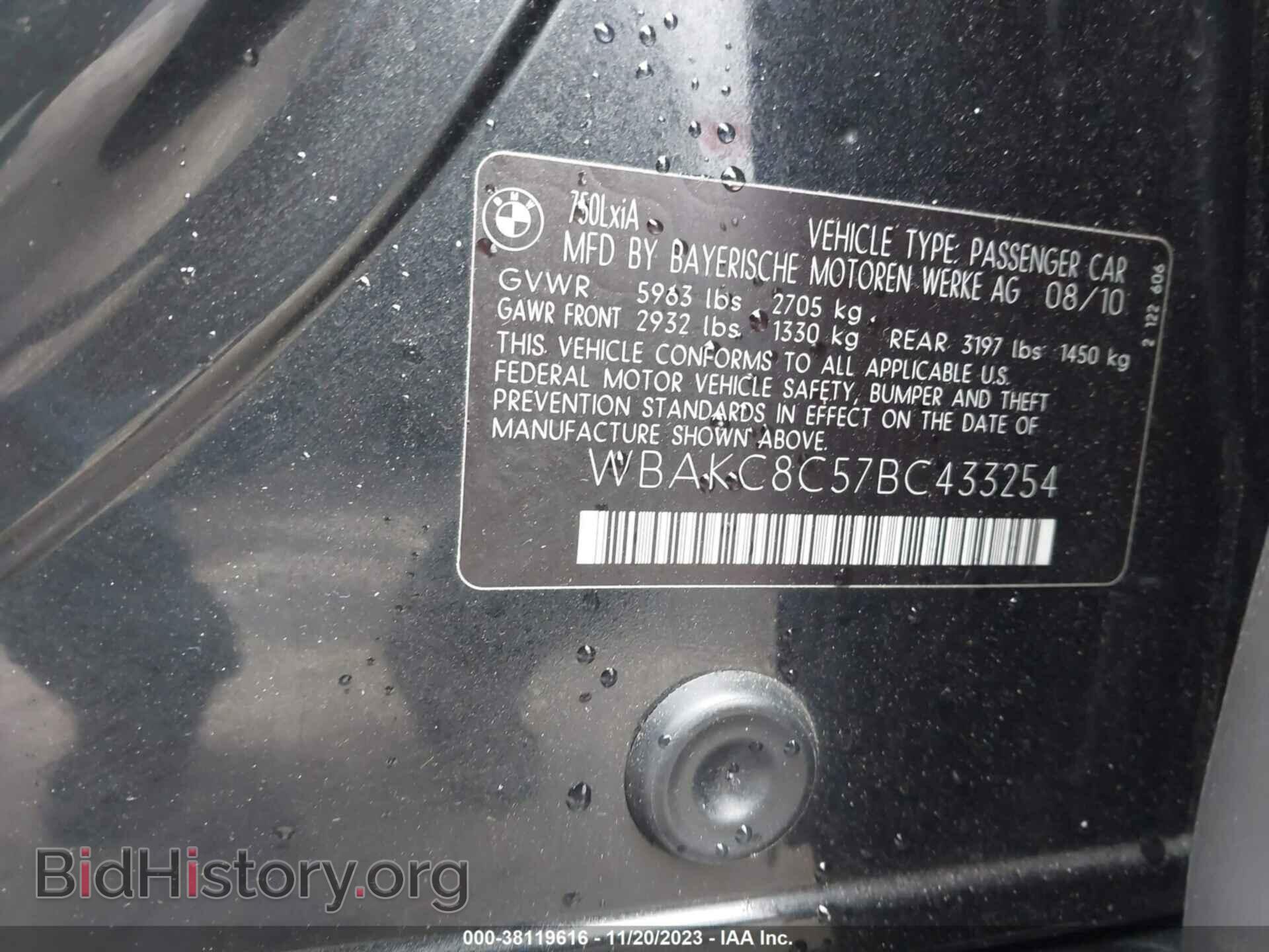 2011 BMW 750LI - VIN: WBAKC8C57BC433254 - Фото 9