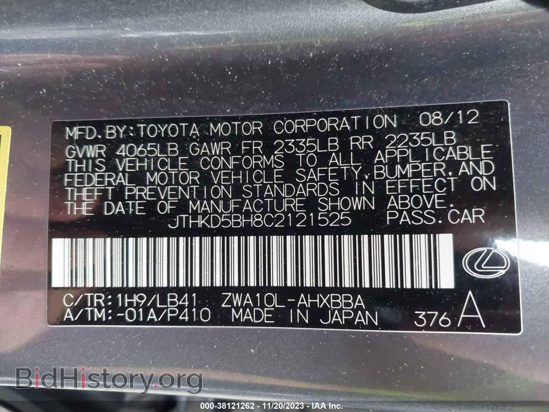 2012 LEXUS CT 200H - VIN: JTHKD5BH8C2121525 - Фото 9