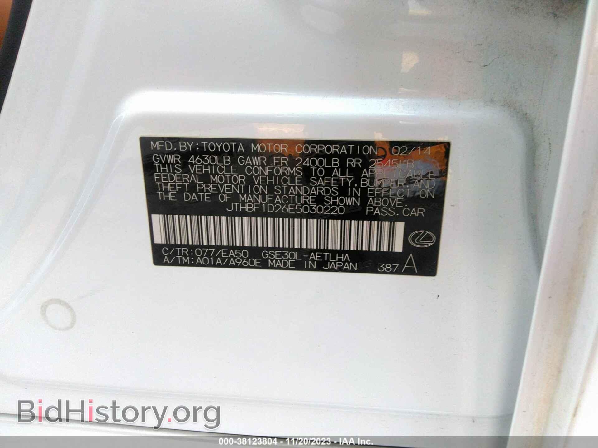 2014 LEXUS IS 250 - VIN: JTHBF1D26E5030220 - Фото 9