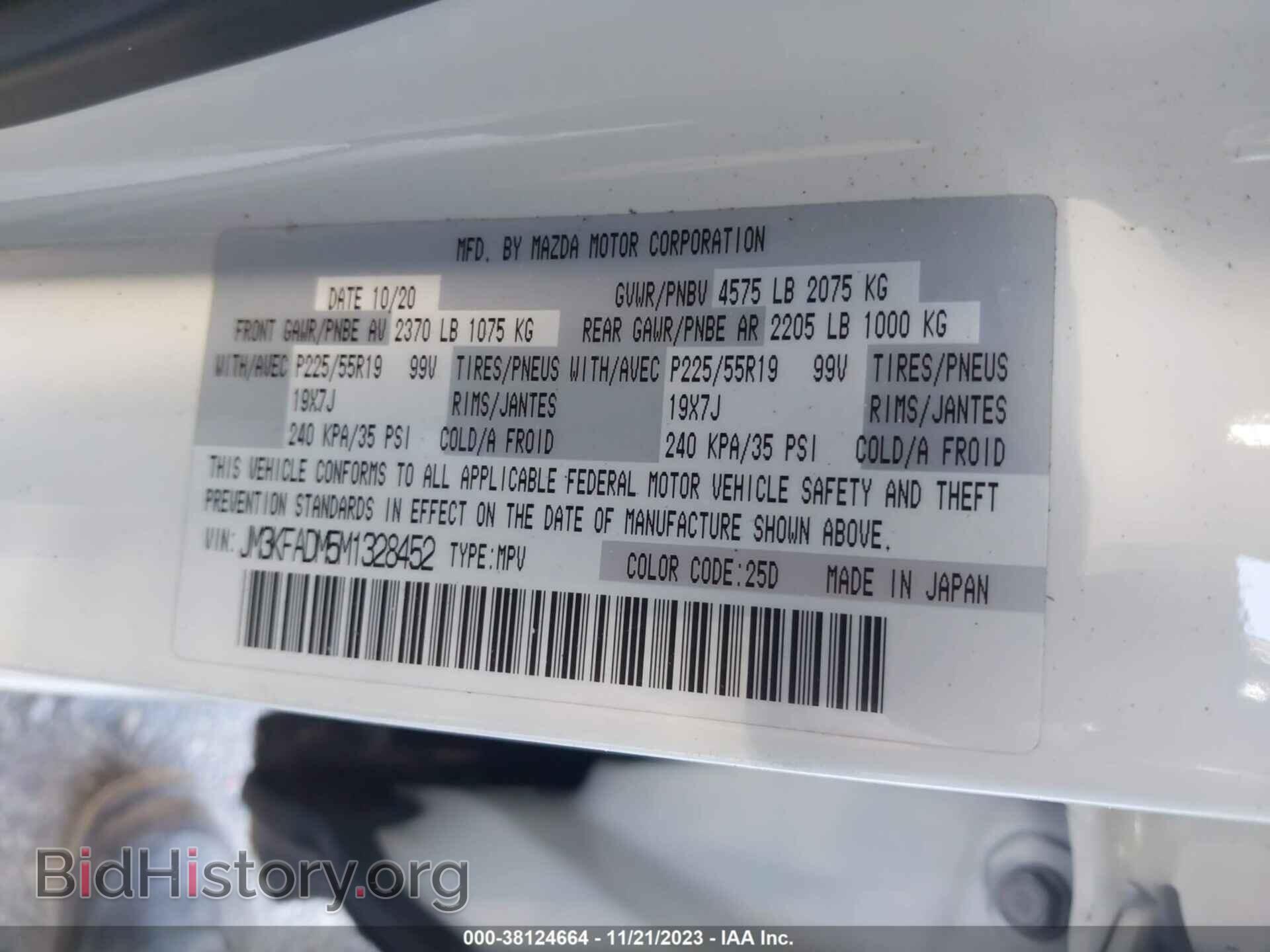 2021 MAZDA CX-5 - VIN: JM3KFADM5M1328452 - Фото 9