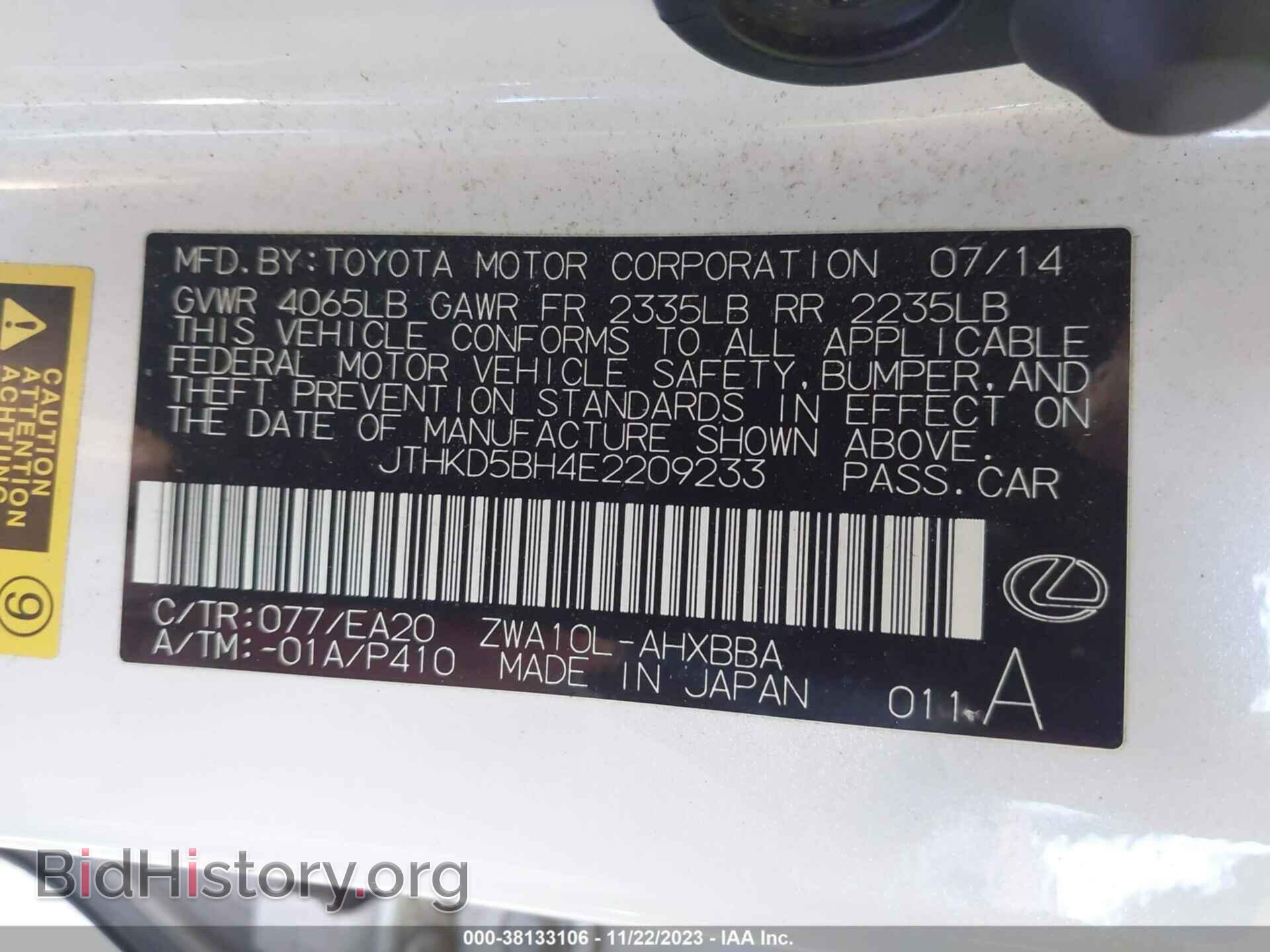 2014 LEXUS CT 200H - VIN: JTHKD5BH4E2209233 - Фото 9