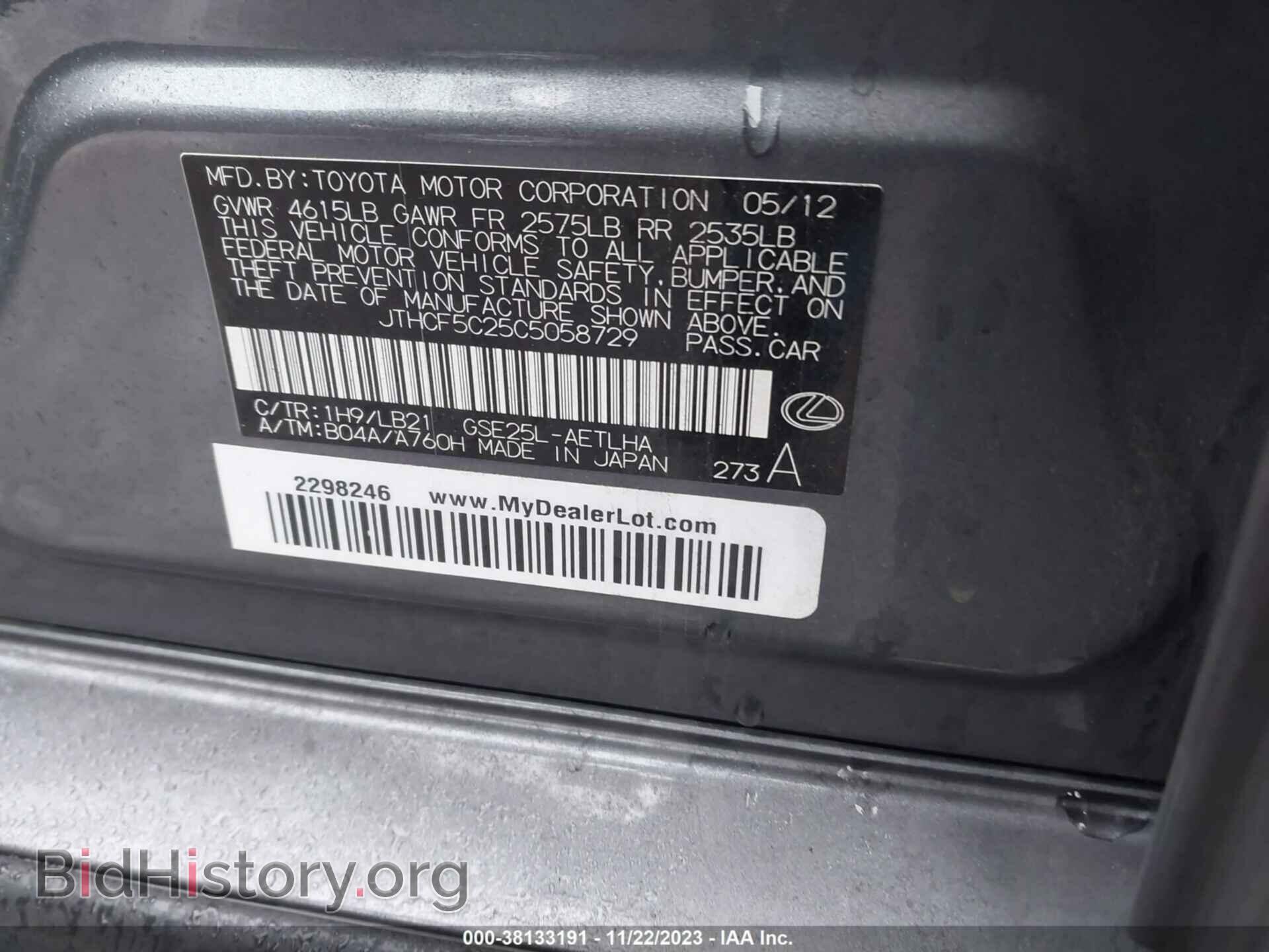 2012 LEXUS IS 250 - VIN: JTHCF5C25C5058729 - Фото 9