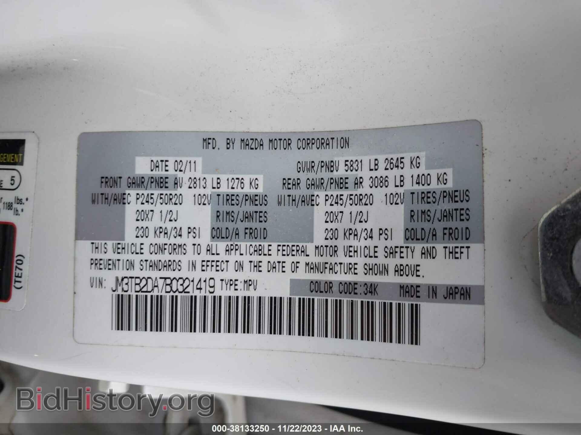 2011 MAZDA CX-9 - VIN: JM3TB2DA7B0321419 - Фото 9