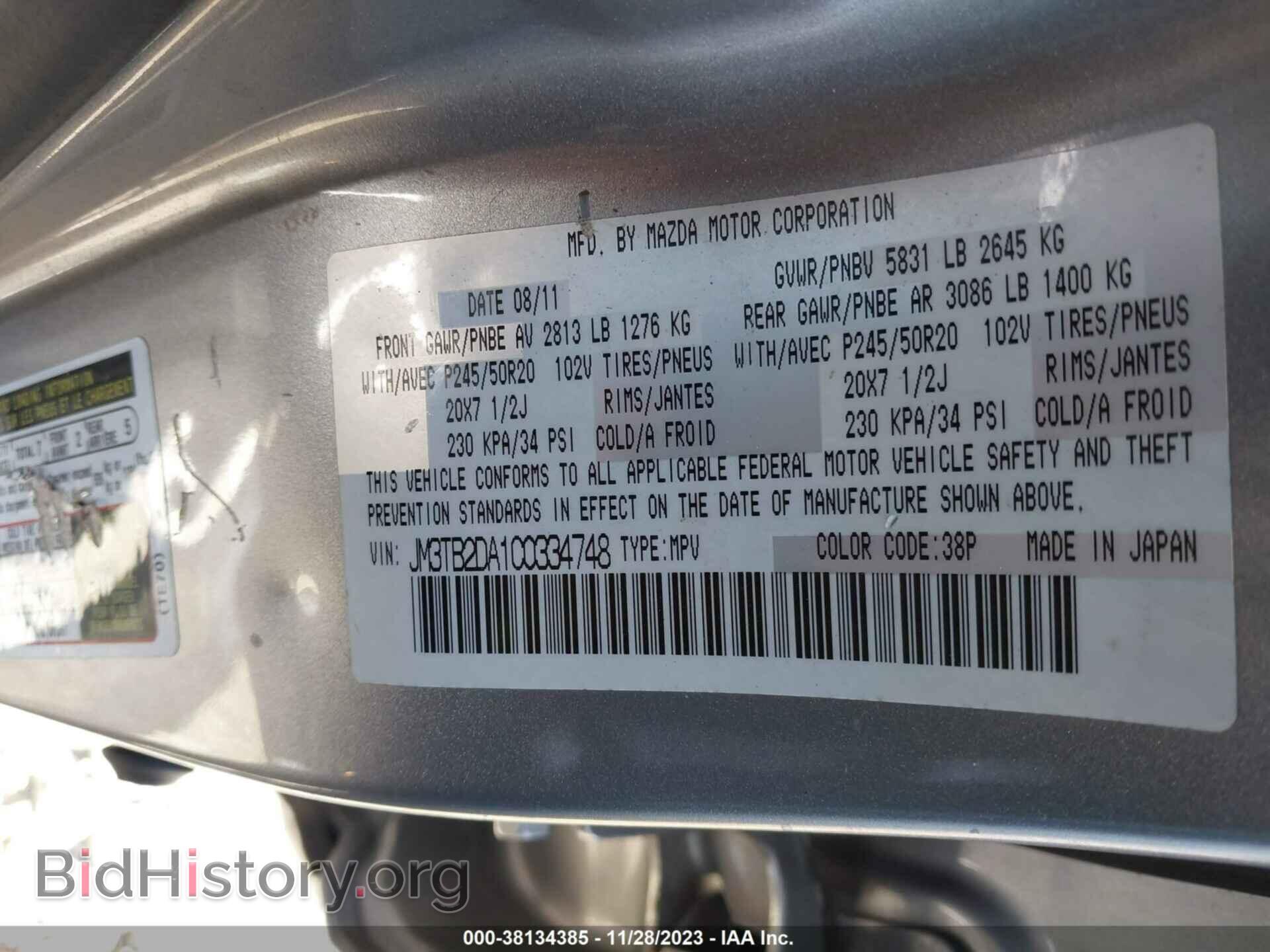 2012 MAZDA CX-9 - VIN: JM3TB2DA1C0334748 - Фото 9