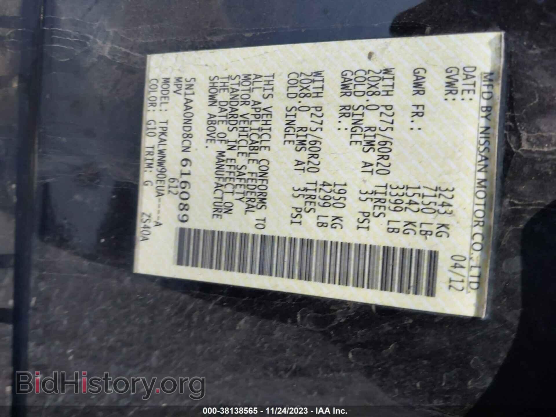 2012 NISSAN ARMADA - VIN: 5N1AA0ND8CN616089 - Фото 9