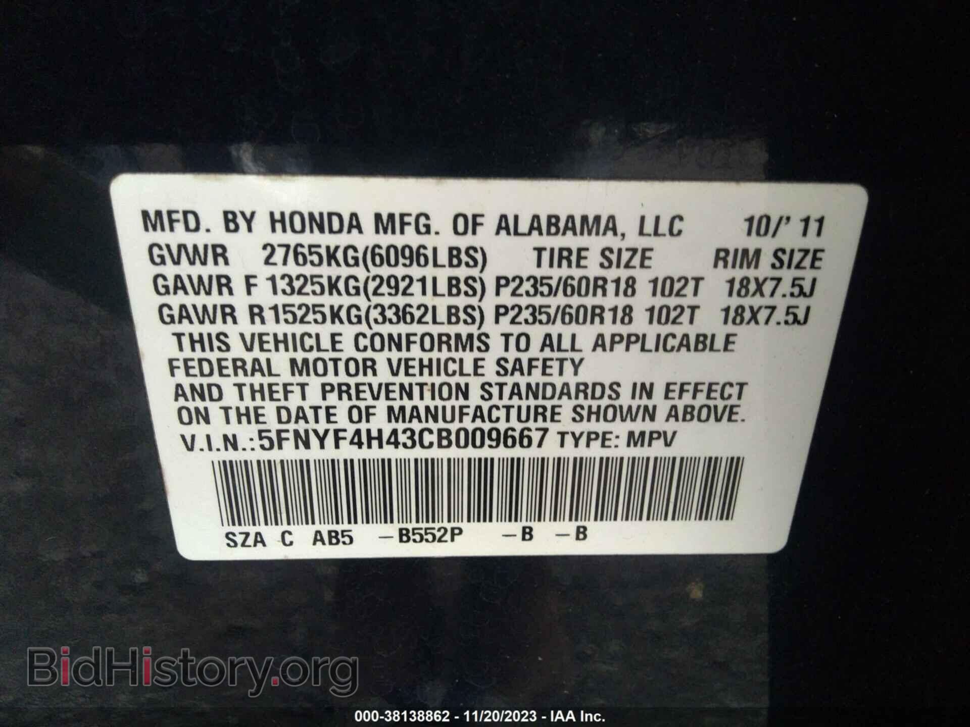 2012 HONDA PILOT - VIN: 5FNYF4H43CB009667 - Фото 9