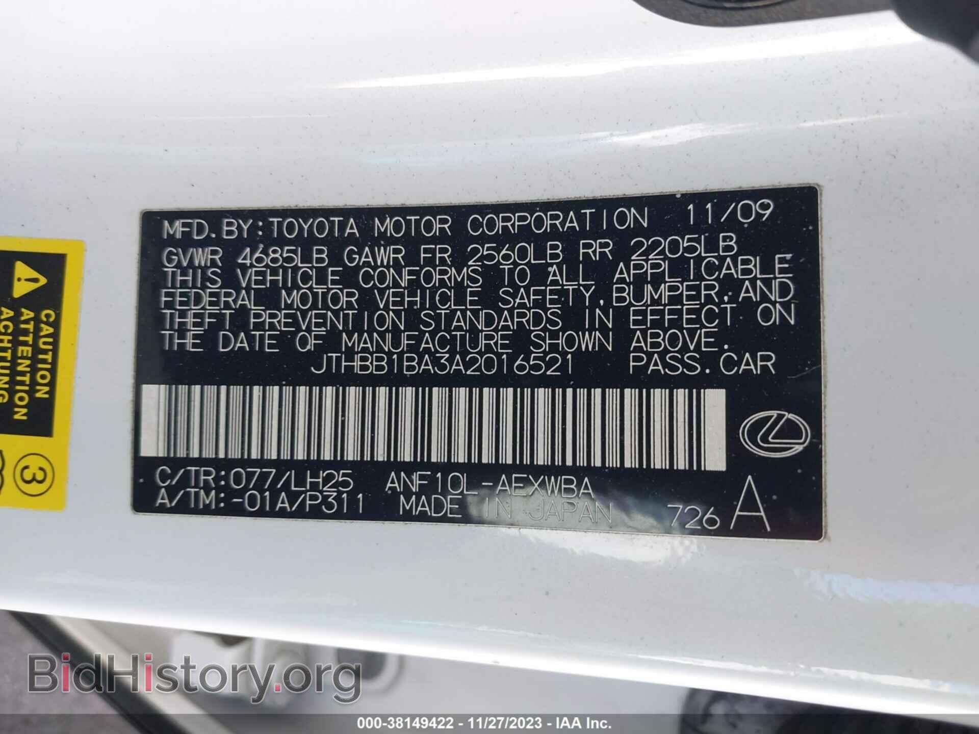 2010 LEXUS HS 250H - VIN: JTHBB1BA3A2016521 - Фото 9