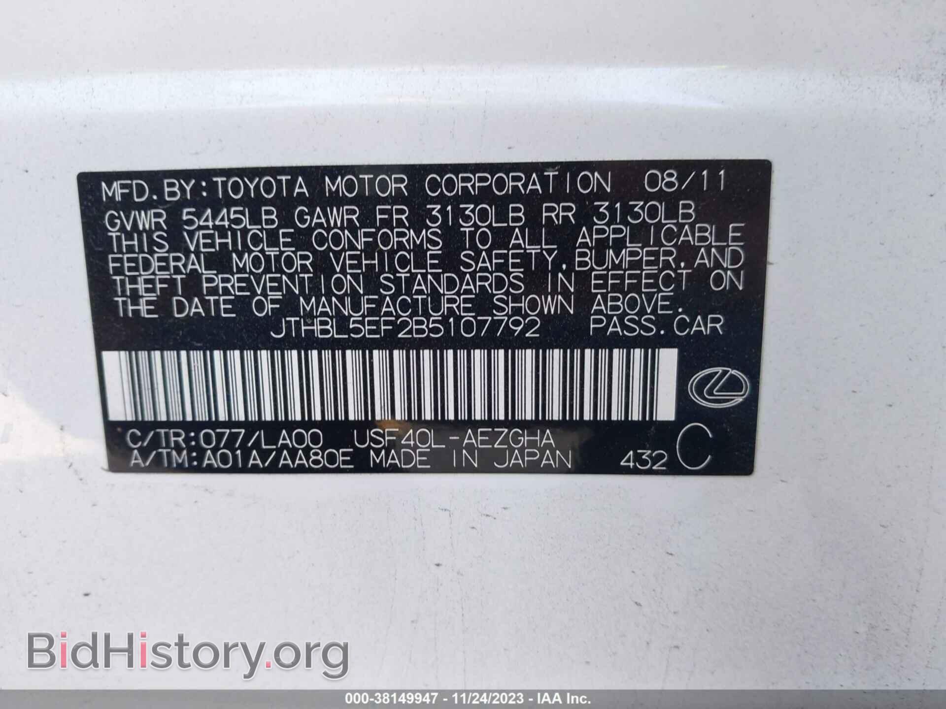 2011 LEXUS LS 460 - VIN: JTHBL5EF2B5107792 - Photo 9