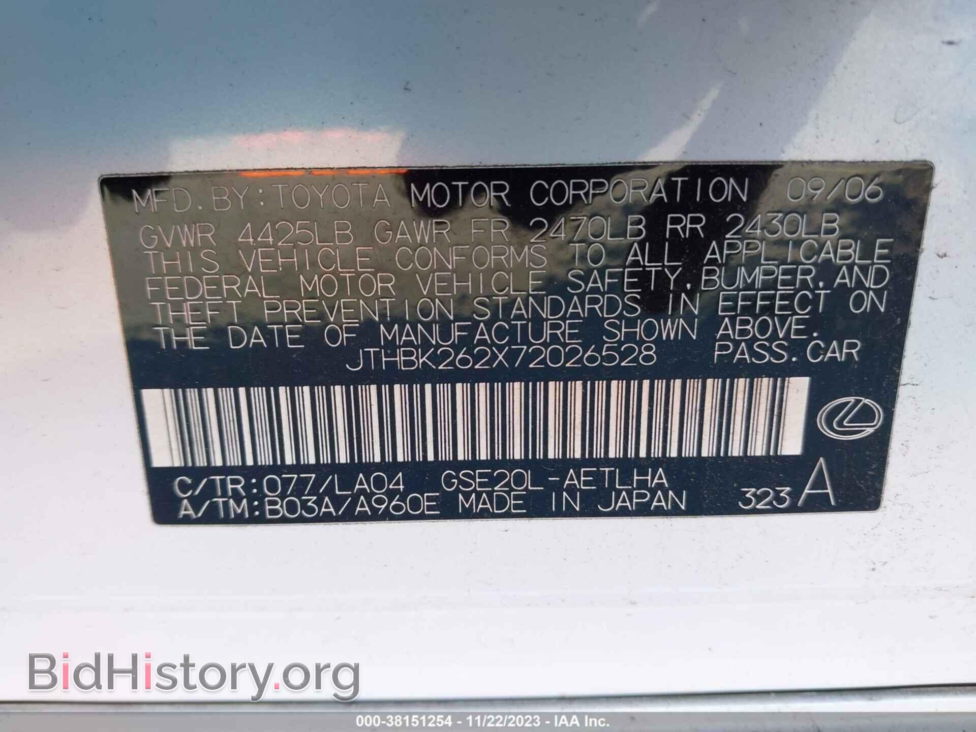 2007 LEXUS IS 250 - VIN: JTHBK262X72026528 - Фото 9
