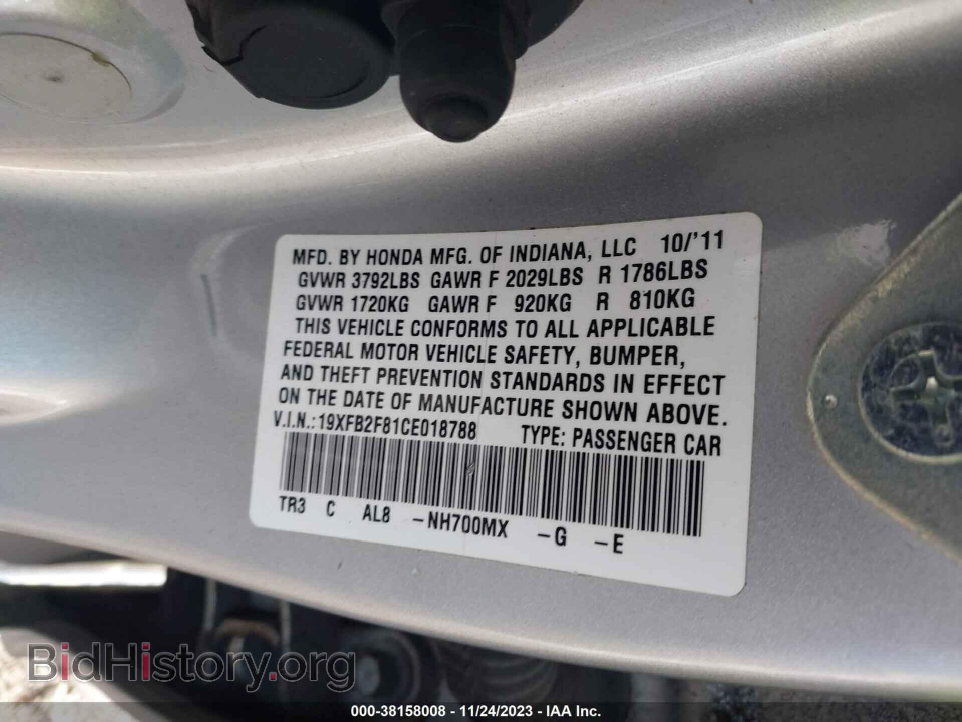 2012 HONDA CIVIC - VIN: 19XFB2F81CE018788 - Фото 9