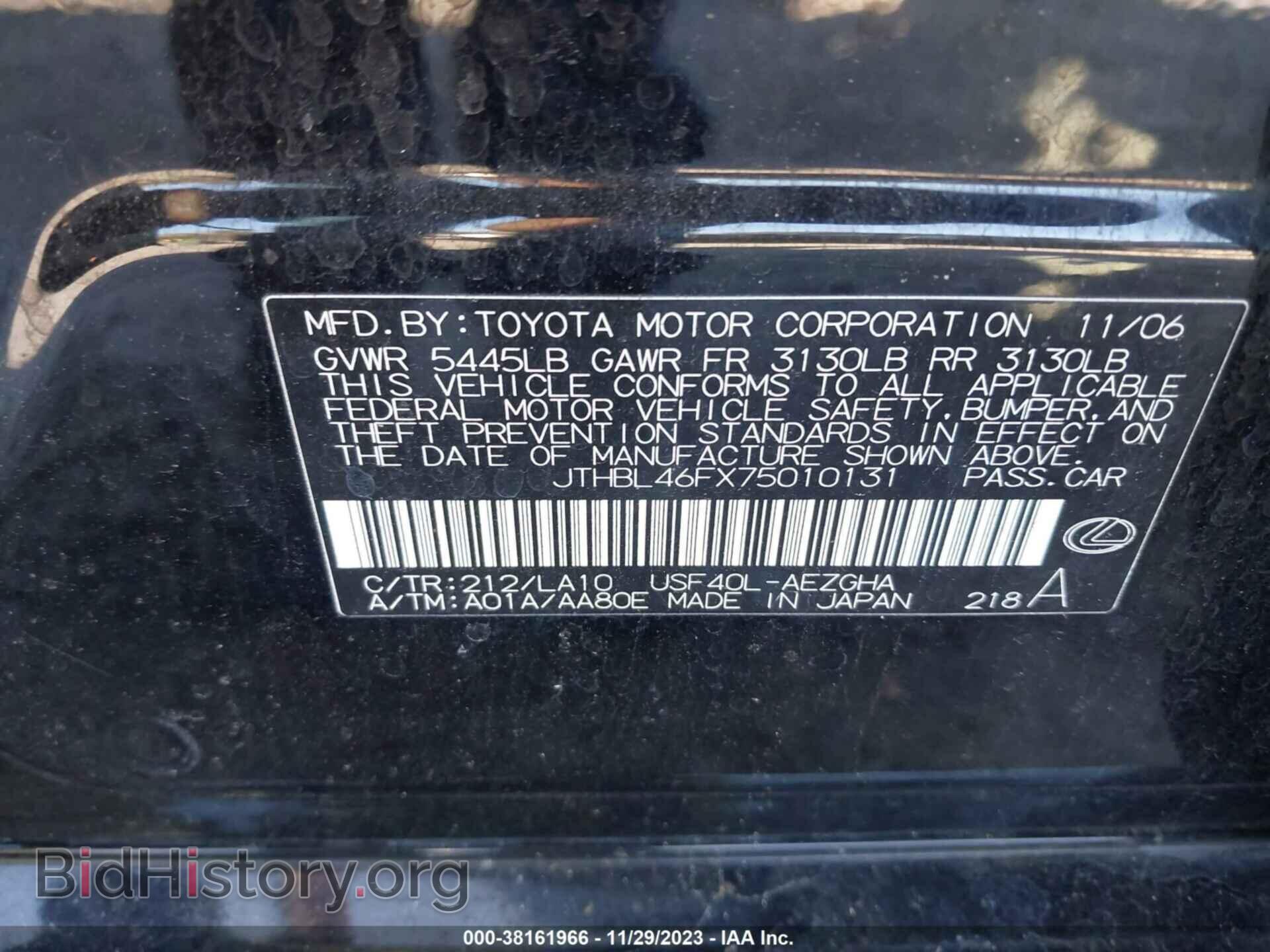 2007 LEXUS LS 460 - VIN: JTHBL46FX75010131 - Photo 9