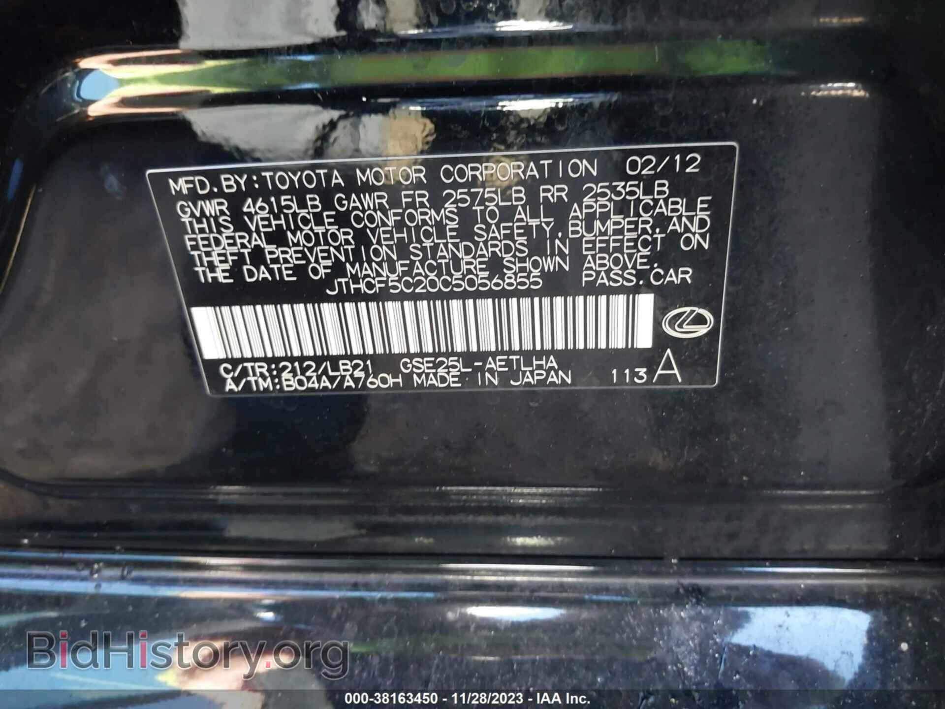 2012 LEXUS IS 250 - VIN: JTHCF5C20C5056855 - Фото 9